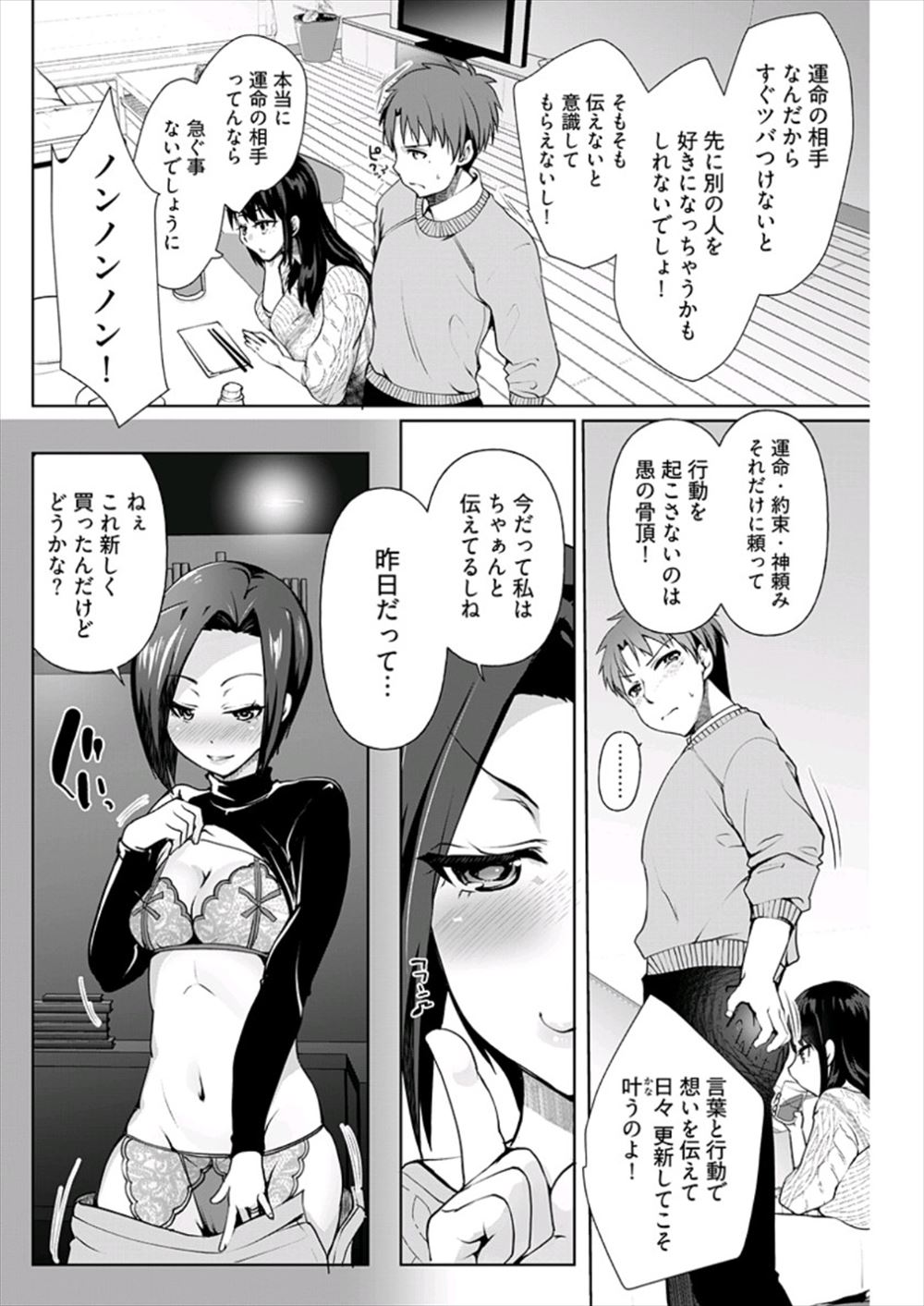 【エロ漫画】柔道部の巨根と噂の彼氏と初エッチしたいJK！家に連れて行って両親がいないことを告げて生挿入中出し処女喪失イチャラブセックスしちゃいます 毎日エロ漫画