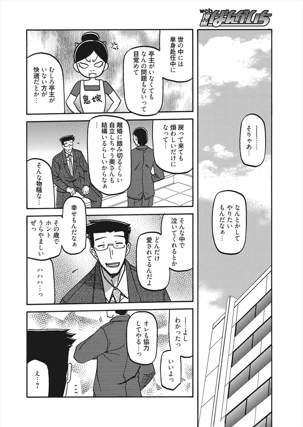 【エロ漫画】息子を娘のように育ててしまって後悔して巨乳母親が息子を性教育して手コキに69フェラに激しい近親相姦中出し濃厚セックスで男にする 毎日エロ漫画
