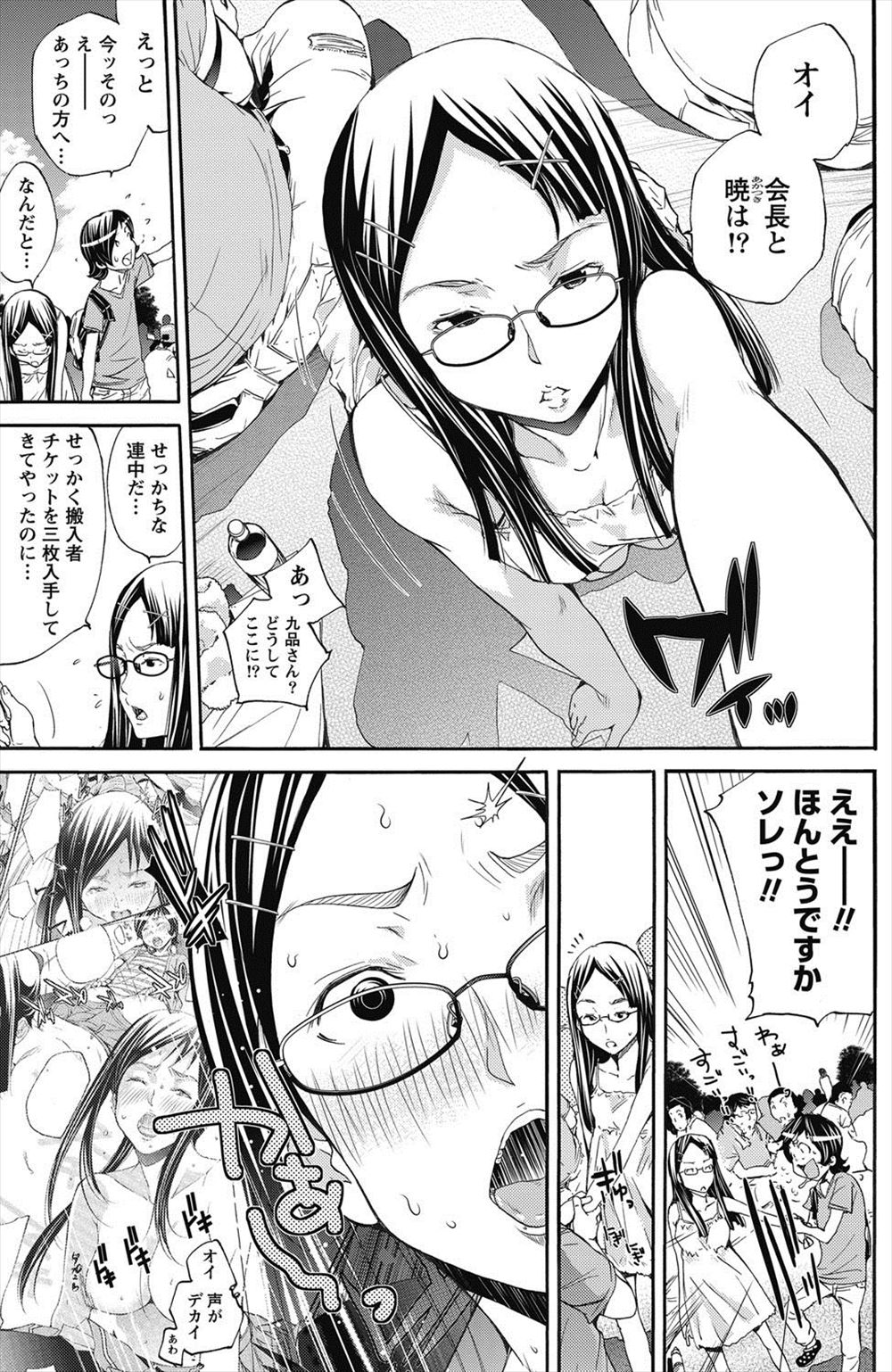 【エロ漫画】バイト中の鬼畜なJKが万引きしたくびれボインの美魔女妻を捕まえてムカつくクラスの男子の息子に乳首吸わせてご奉仕フェラで近親相姦ww熟女まんこにガチハメさせて商品を異物挿入w エロマンガ 毎日エロ漫画