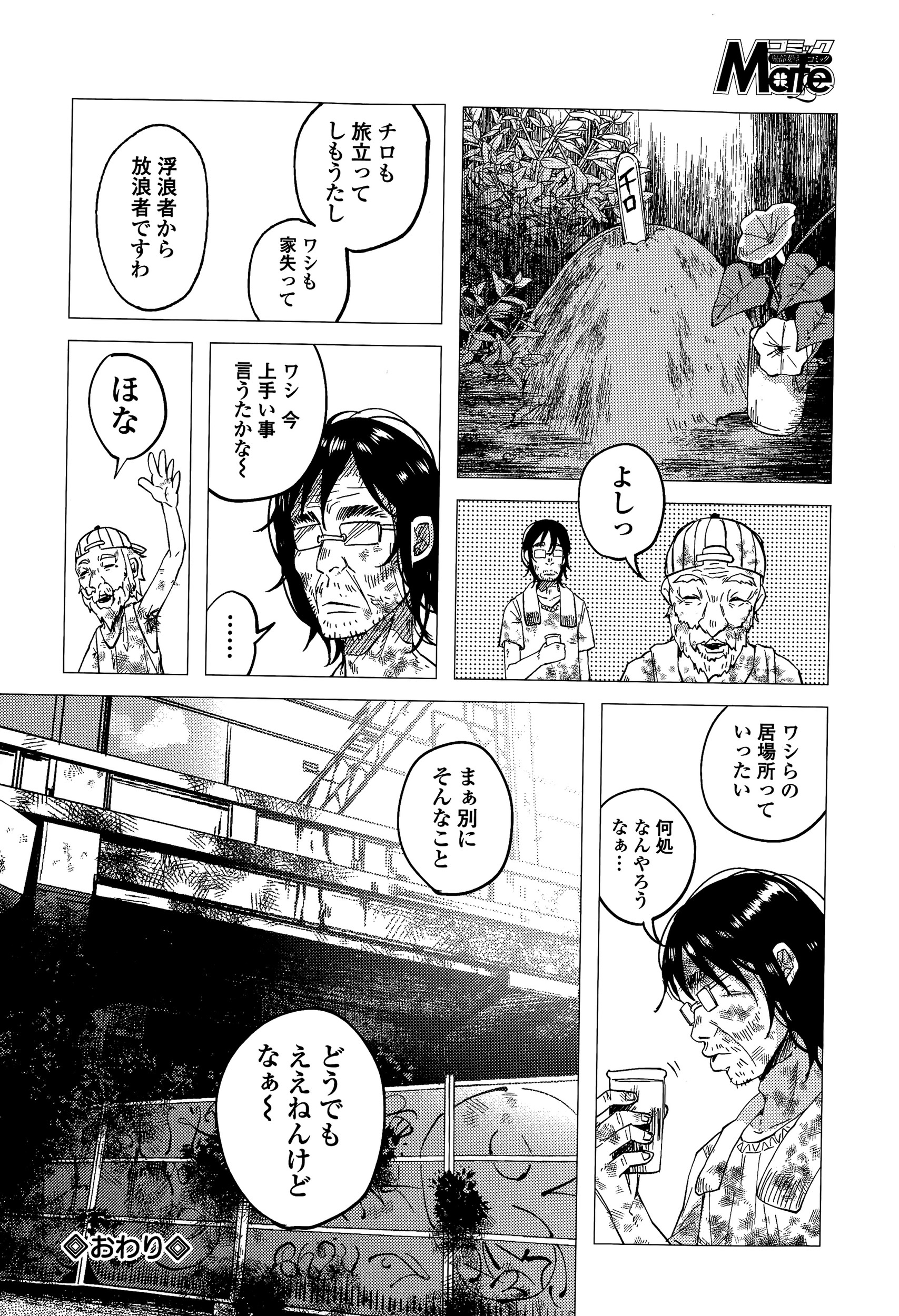 比目魚 エロマンガ 毎日エロ漫画