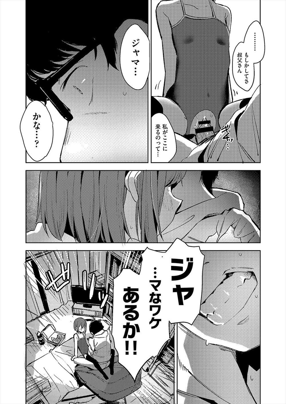 【エロ漫画】憧れの爆乳美魔女ナースが医師と診察室で立ちバックナマ挿入して不倫中出しプレイしてるの目撃した新人美少女看護婦ww自分も見習いショタ患者にフェラ抜きして逆レイプw エロマンガ 毎日エロ漫画