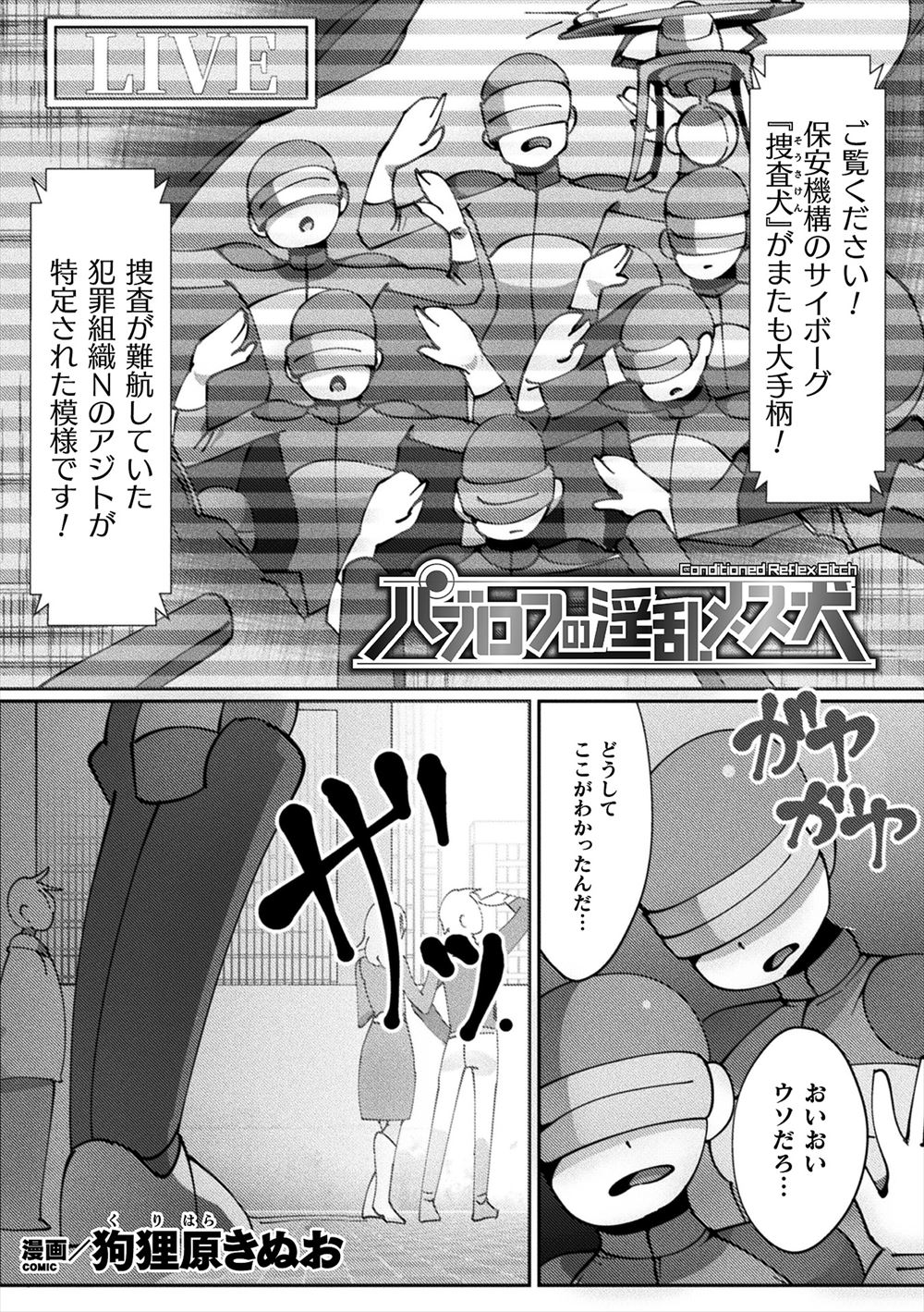 【エロ漫画】四十路手前の欲求不満な団地妻がネットで知り合った男子にラブホでパイパンまんこに潮吹き手マンされ他人棒を熟女まんこにナマ挿入されお掃除フェラで二回戦をおねだりw エロマンガ 毎日エロ漫画