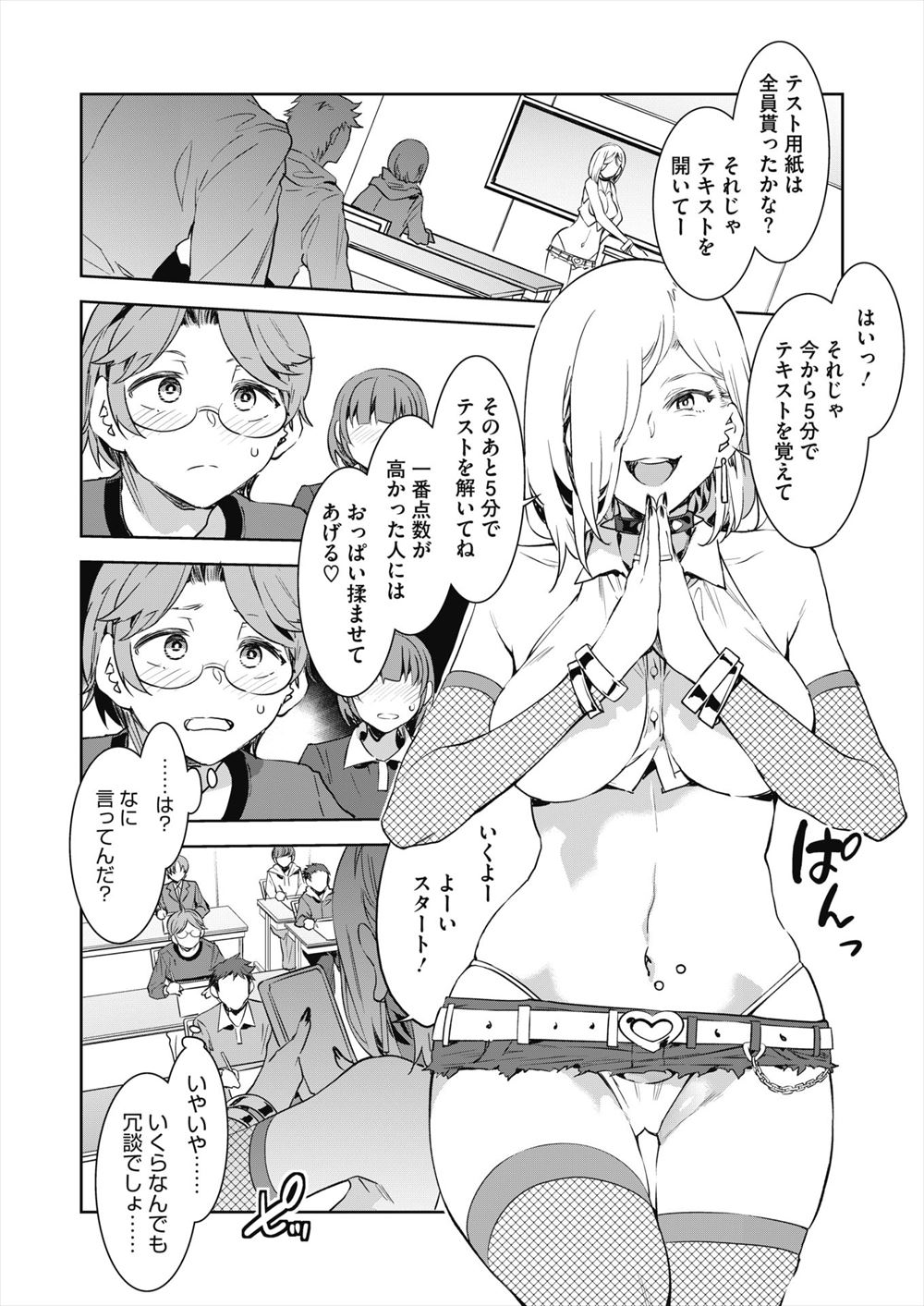 【エロ漫画】幼馴染スク水女子と川に遊びに来たら溺れてしまい救助した洞窟の中で「Hして」とねだられずらしハメ中出しイチャラブセックスしちゃった 毎日エロ漫画