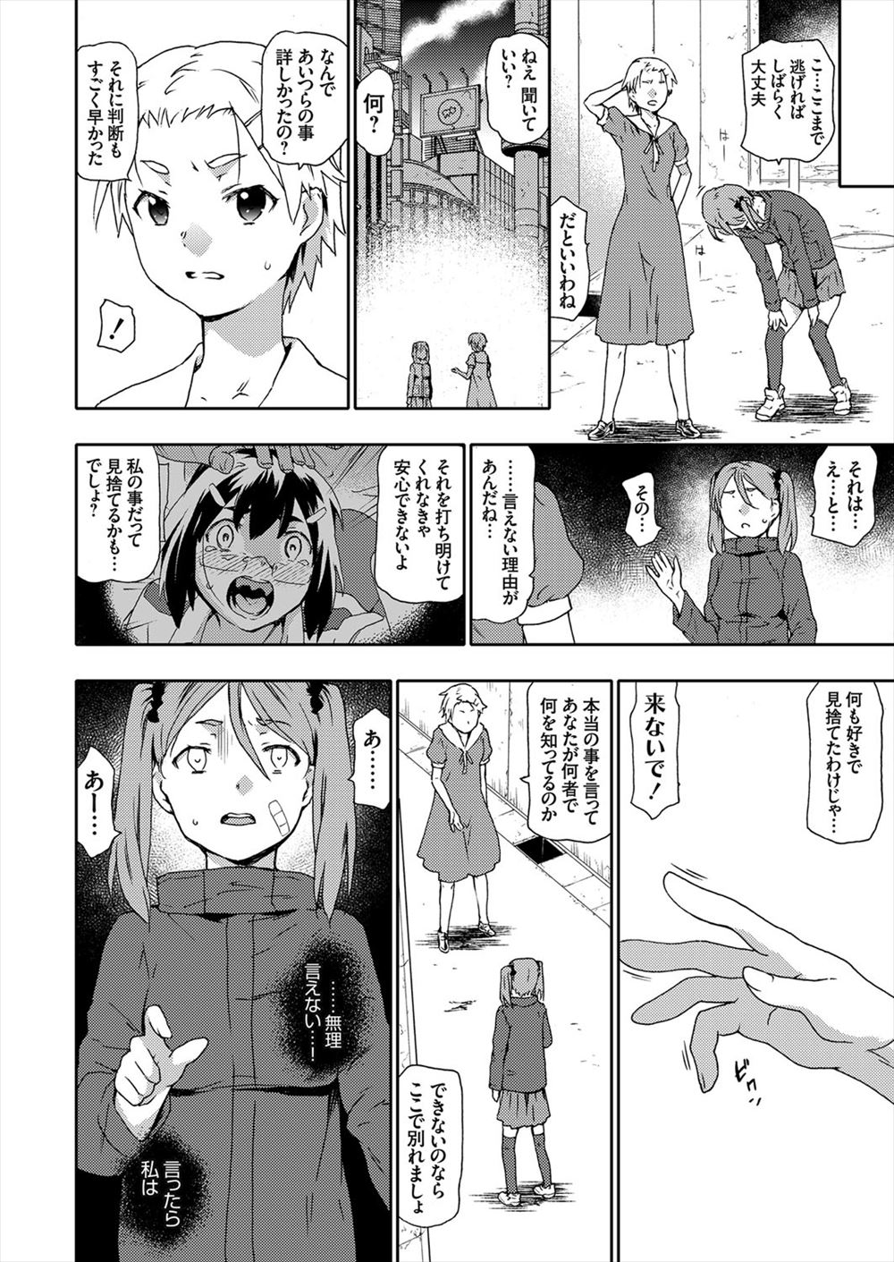 【エロ漫画】自分の父親に好きな男を殺されてしまったくノ一！父親と相対するけれども敗北して近親相姦レイプされるが！？ エロマンガ 毎日エロ漫画