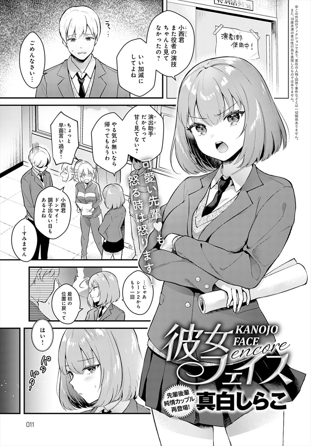 【エロ漫画】発掘した褐色肌の巨乳美女ミイラがバキュームフェラしてアナルもおもちゃで責められ潮吹きしちゃって激しい3Pセックスでアナルもまんこにも中出しされて男たちの性欲処理をすることに 毎日エロ漫画