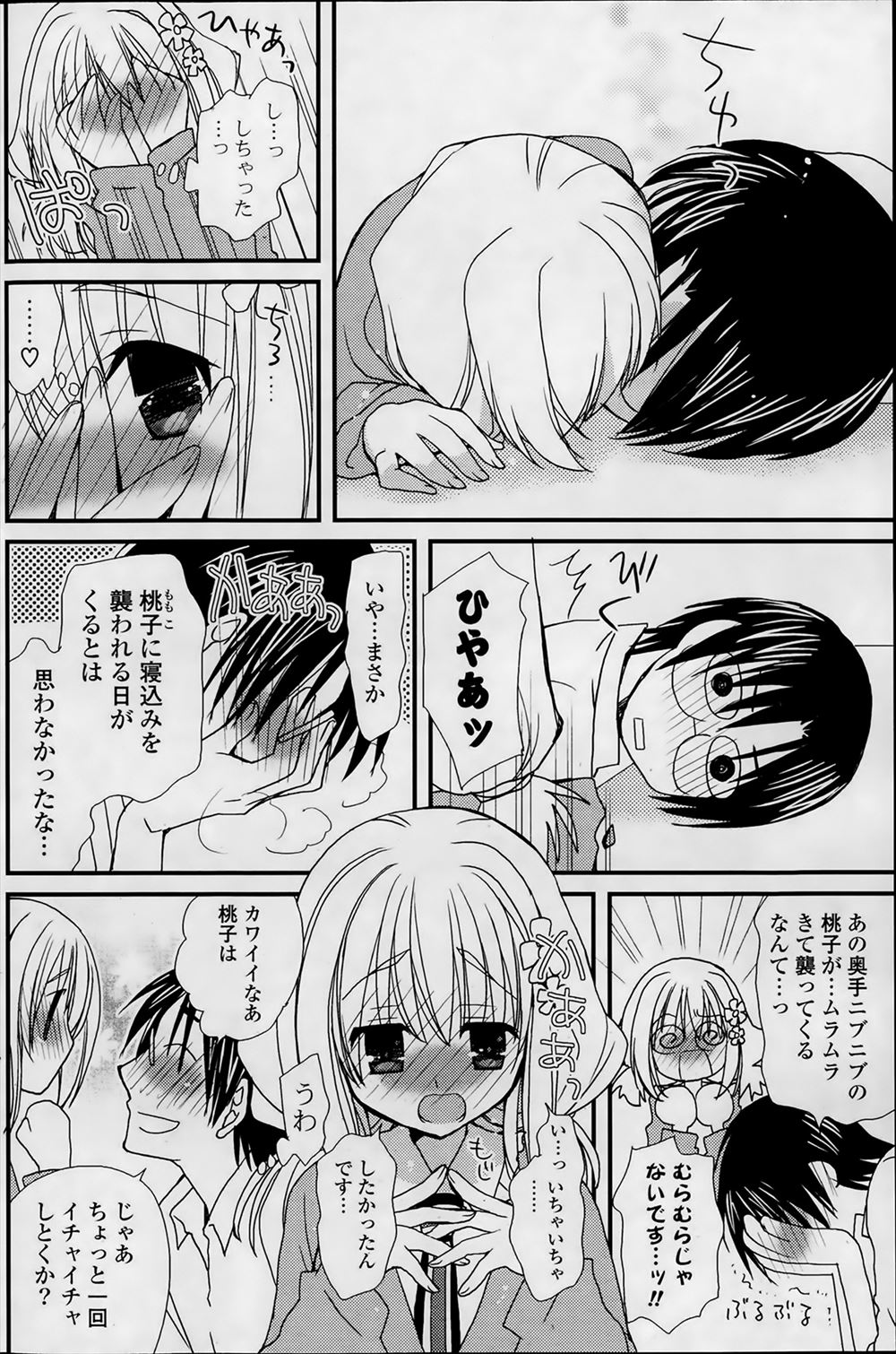 テロリスト エロマンガ 毎日エロ漫画