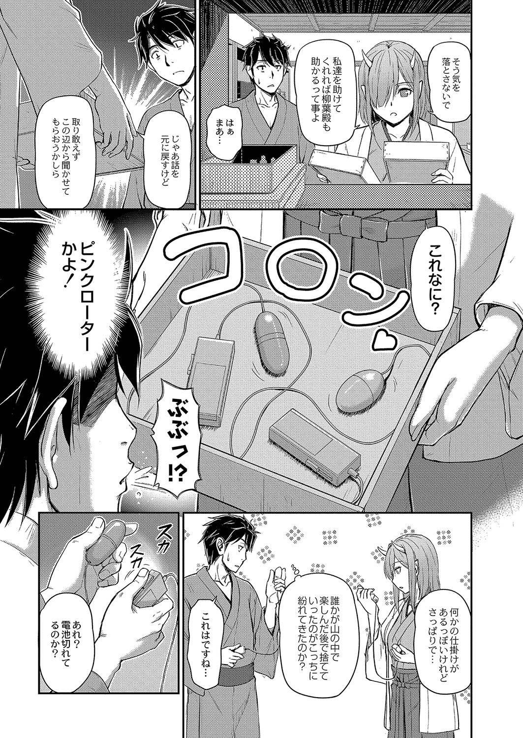 【エロ漫画】しばらくしていなかった美人妻が積極的にフェラしたりエロい喘ぎ声も漏らして旦那を燃えさせ騎乗位で中出しもされるがぜんぜん満足できない 毎日エロ漫画
