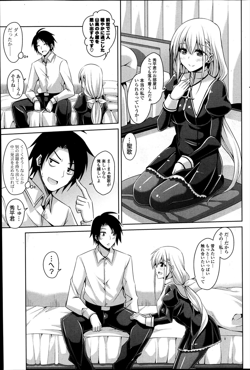 【エロ漫画】失敗ばかりの巨乳ドジっ子メイドが新しい仕事で絶倫ショタお坊ちゃまのお世話をすることにｗｗ言われるがままにフェラさせられ中出しセックスしまくりで性奴隷にされる 毎日エロ漫画