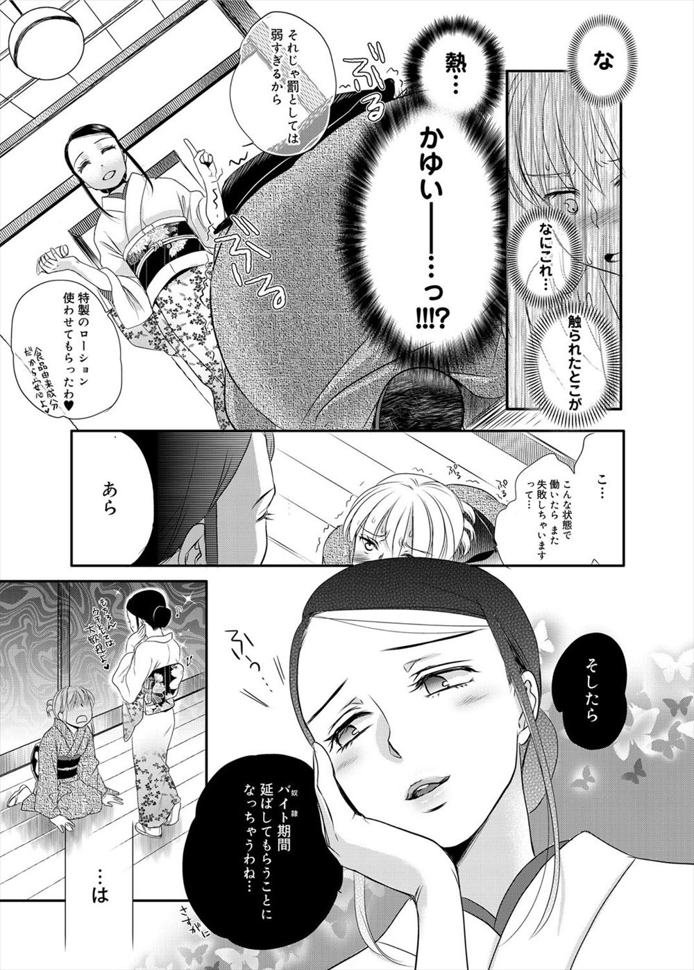 【エロ漫画】エロ本を買うのが恥ずかしくて爆乳美人店員2人の前で万引き紛いをした男子高生w学校に連絡をしない代わりとチンポをパイズリ＆フェラして童貞チンポを生挿入中出し3Pセックス 毎日エロ漫画