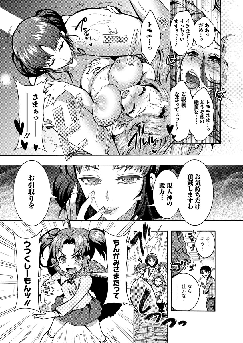 あんこまん エロマンガ 毎日エロ漫画