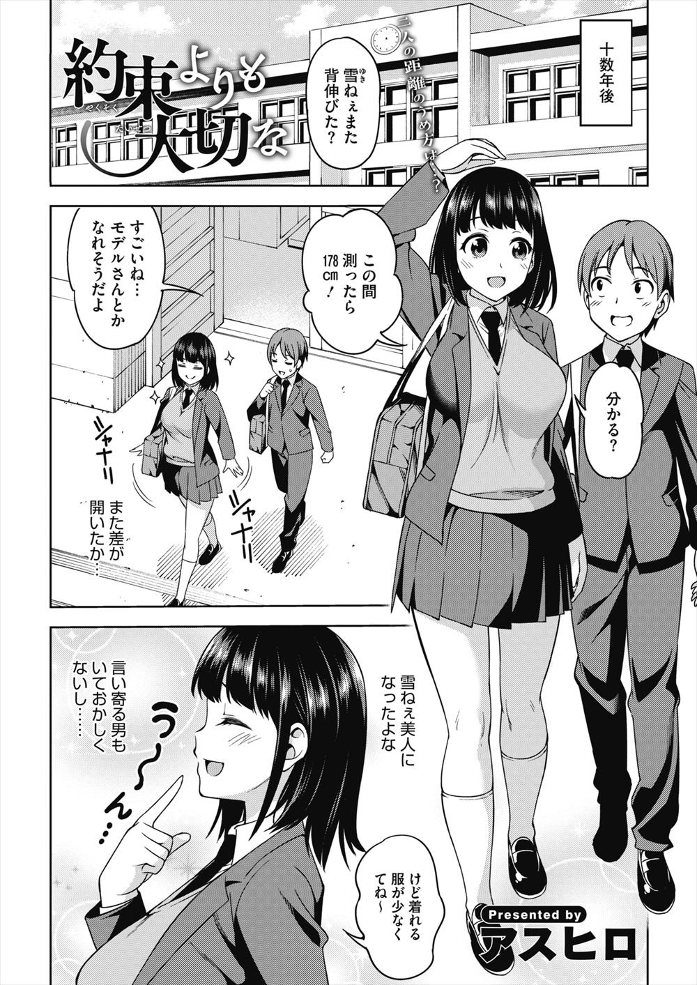 【エロ漫画】 マイクロビキニ 妹