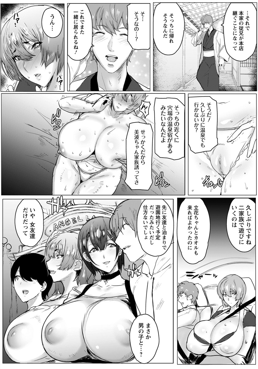 【エロ漫画】 ハメ撮り 近親相姦