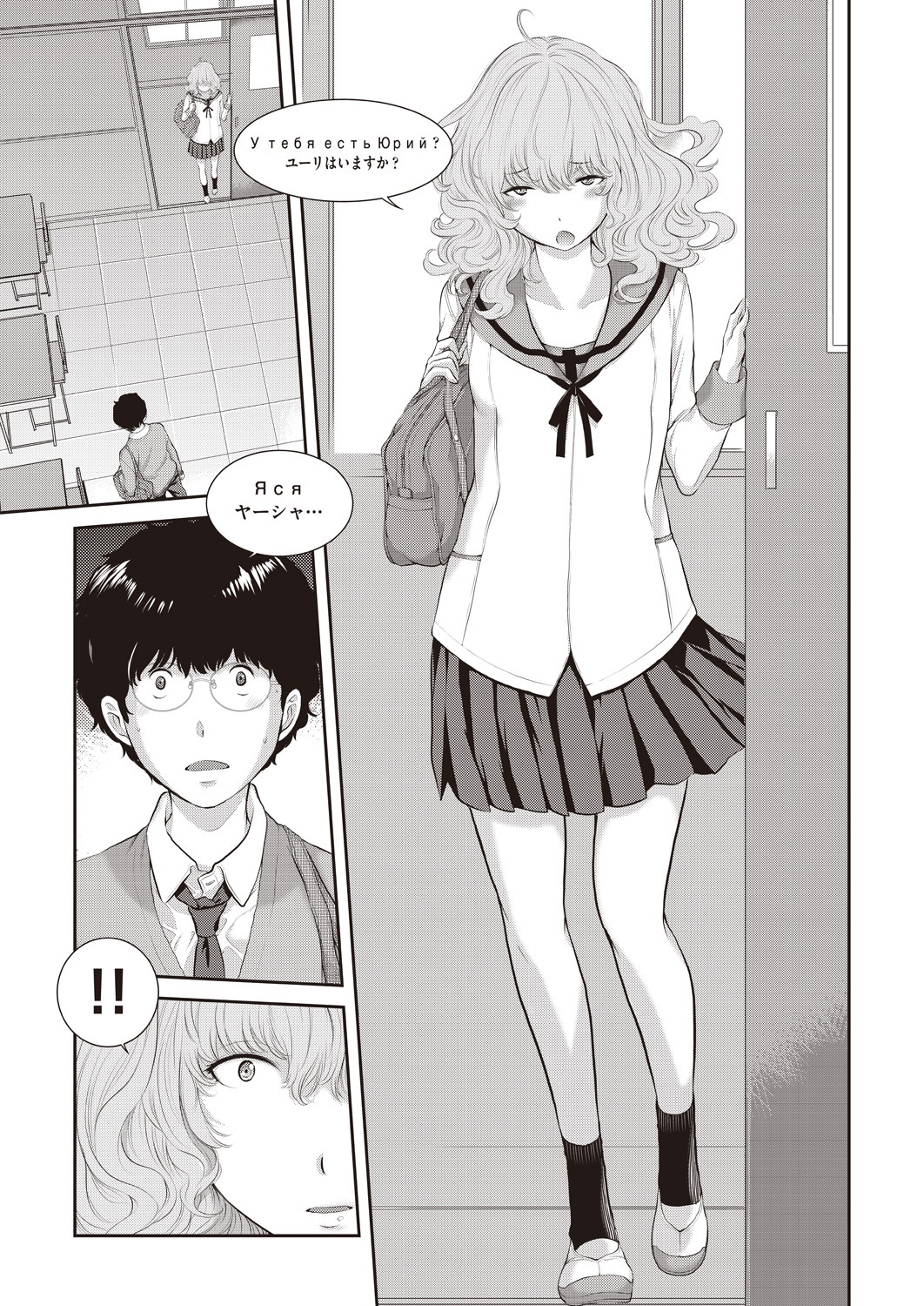 【エロ漫画】 2穴同時挿入