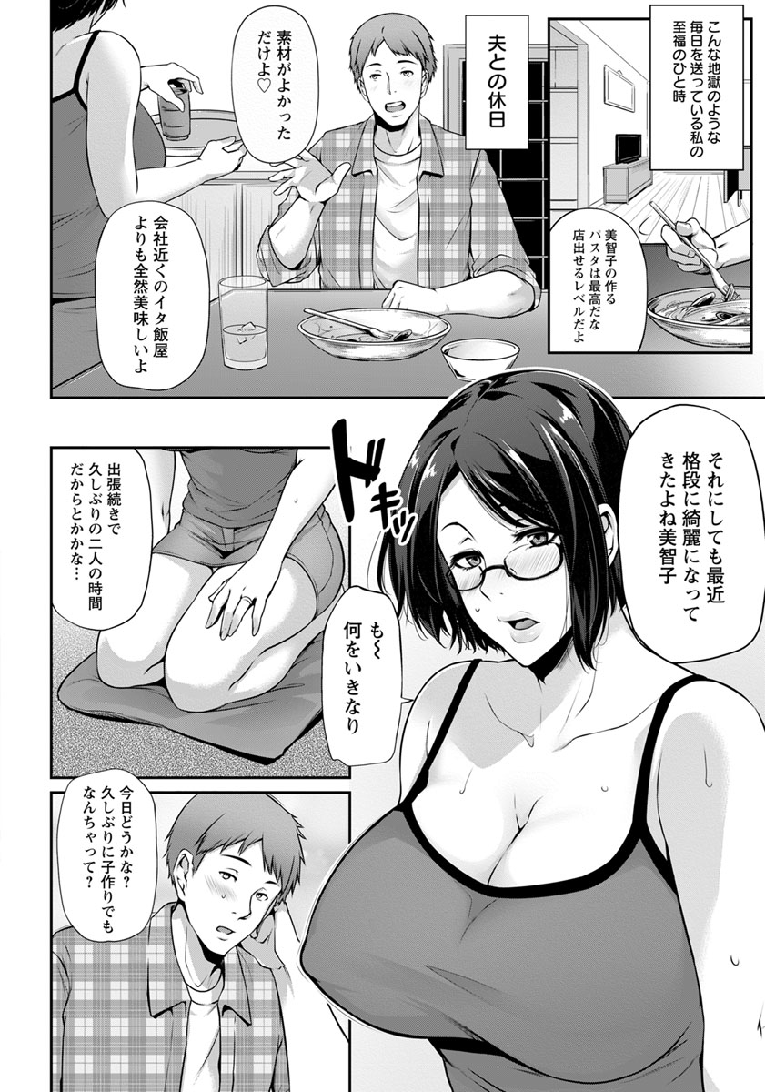 【エロ漫画】 イラマチオ 乳首責め