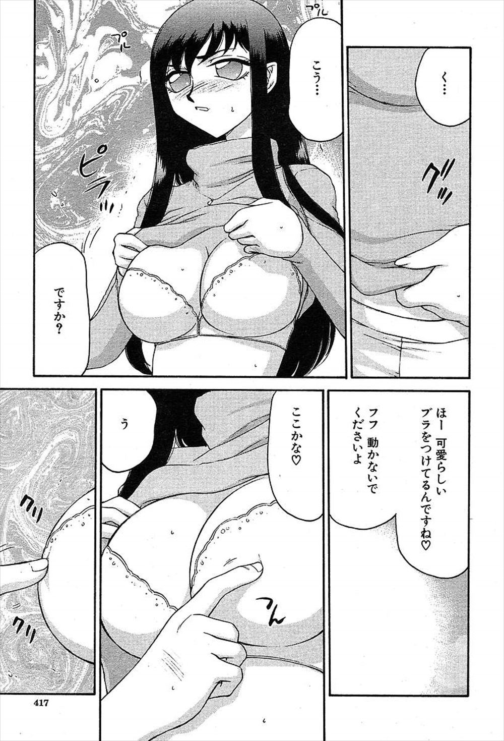 【エロ漫画】一週間ぶりに騎士団長と愛の行為を堪能する女魔法使い…何も考えられなくなるほどのセクロスで種付け汁も注がれアヘ顔になり快楽に溺れる♡♡ エロマンガ 毎日エロ漫画