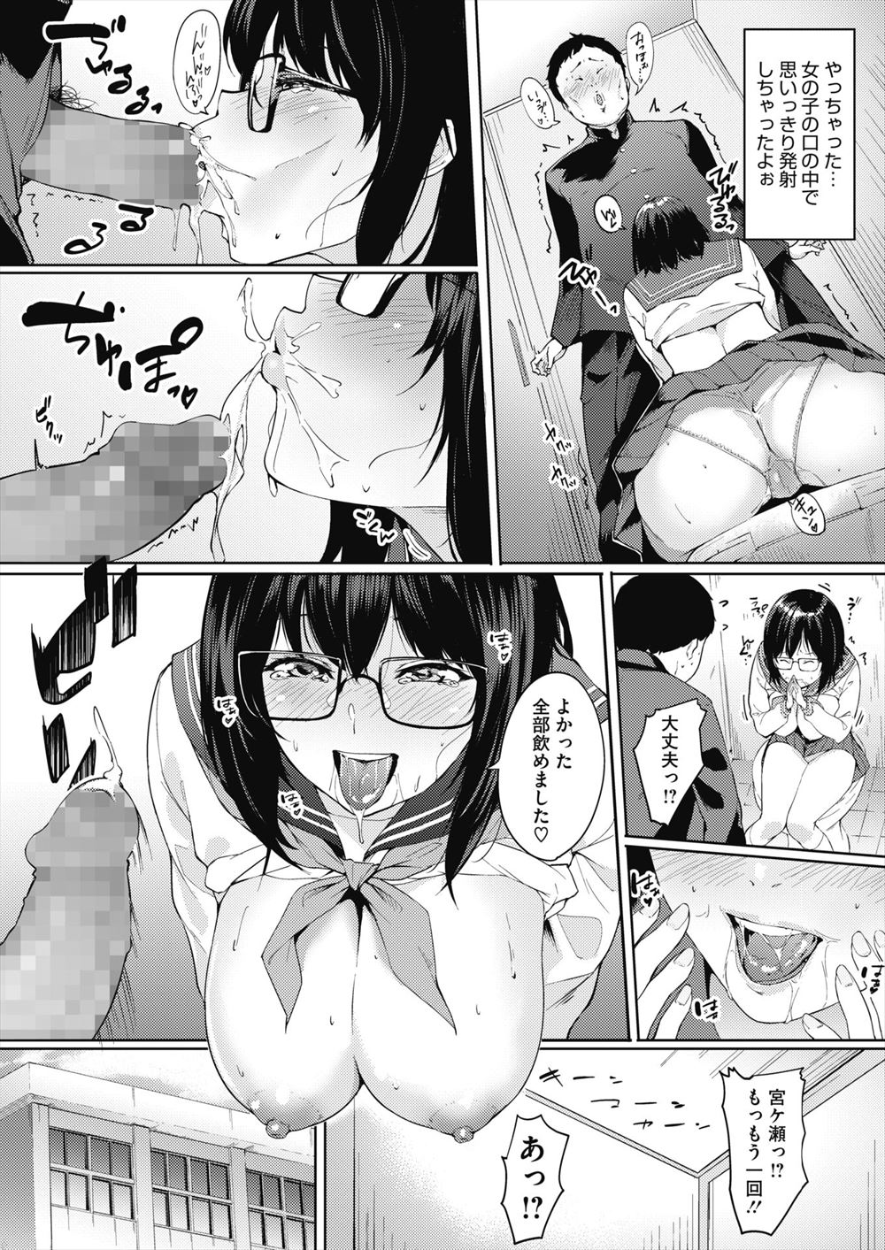 【エロ漫画】可愛い顔してチンコに興味津々のスレンダー美少女JKちゃん…そんな彼女がクラスメイトを人気のない所に連れ込みフェラチオから騎乗位で中出しさせる！ エロマンガ 毎日エロ漫画