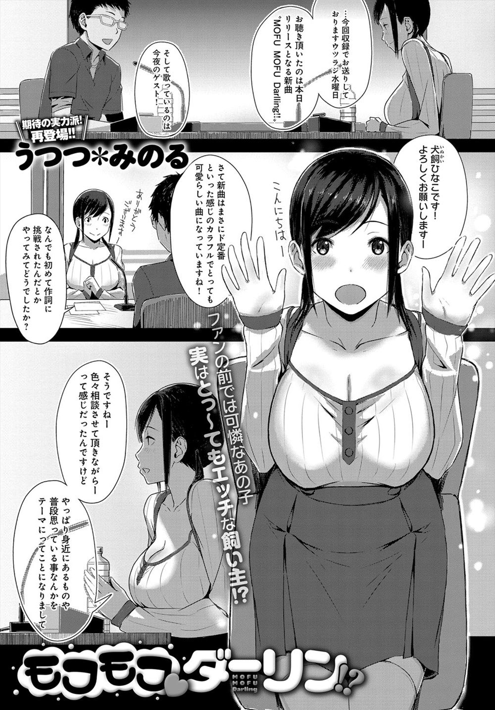 不倫ｂ エロマンガ 毎日エロ漫画