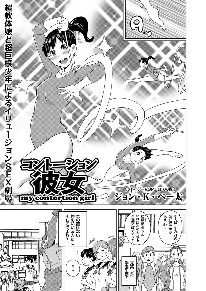 【エロ漫画】巨乳の帰国子女が今までお世話してくれたお礼に野外で乱れまくって激しい濃厚セックスで処女をあげちゃう！ エロマンガ 毎日エロ漫画