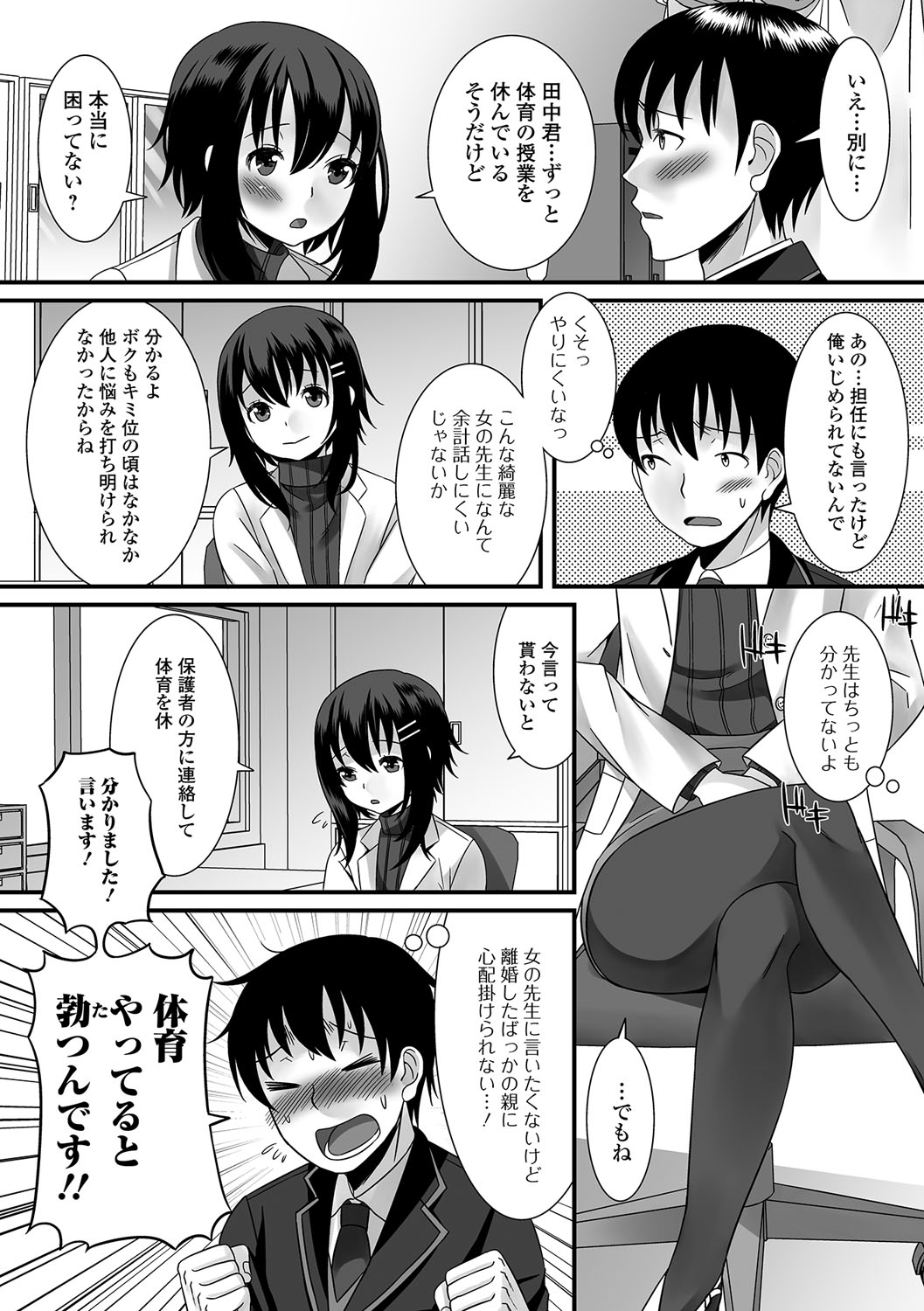 【エロ漫画】年上彼氏の家に来たのでドキドキしながらセックスを期待する美少女JK…だけど手マンで終わってしまったので家に帰って激しいオナニー… エロマンガ 毎日エロ漫画