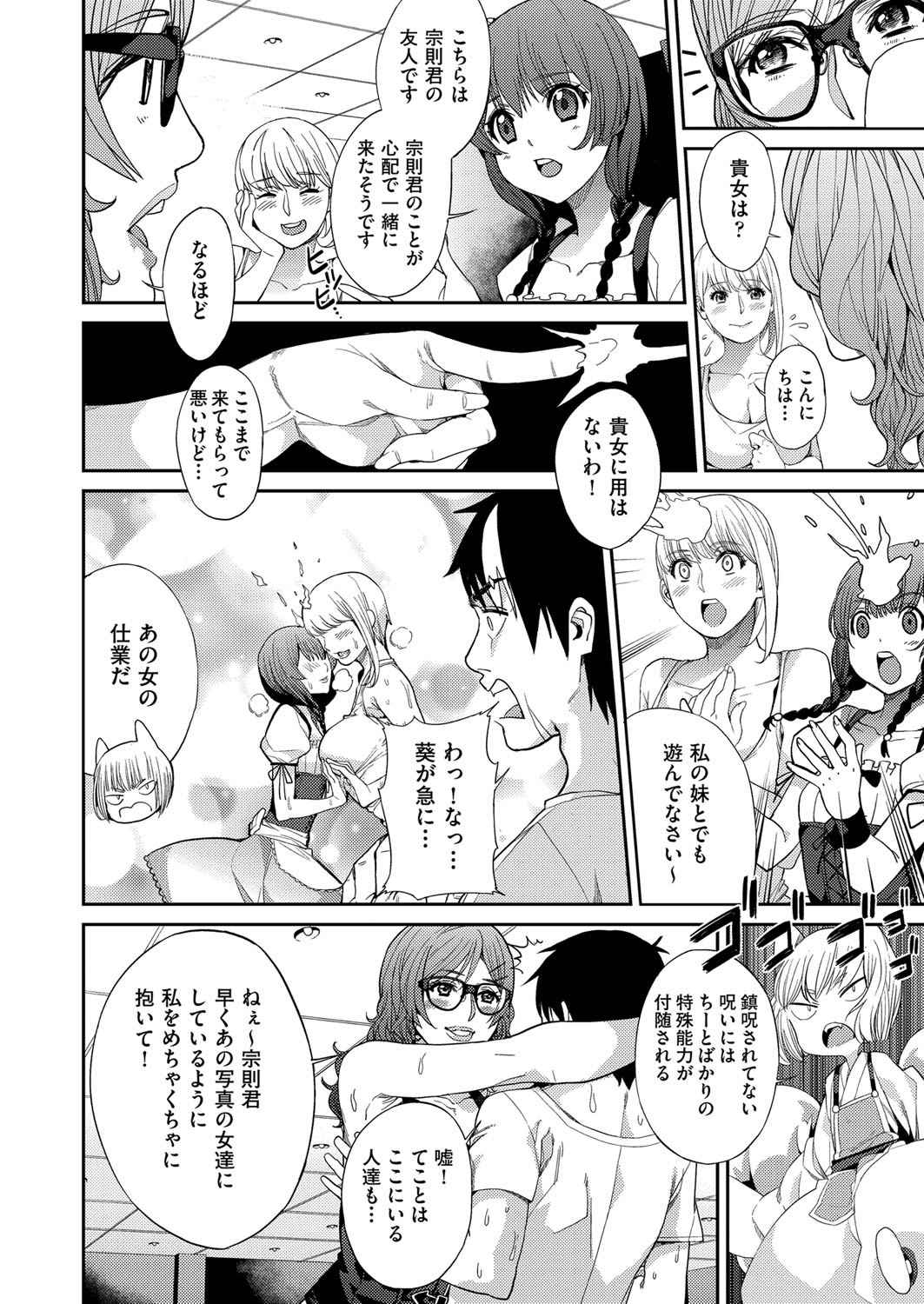 【エロ漫画】 学校 生徒