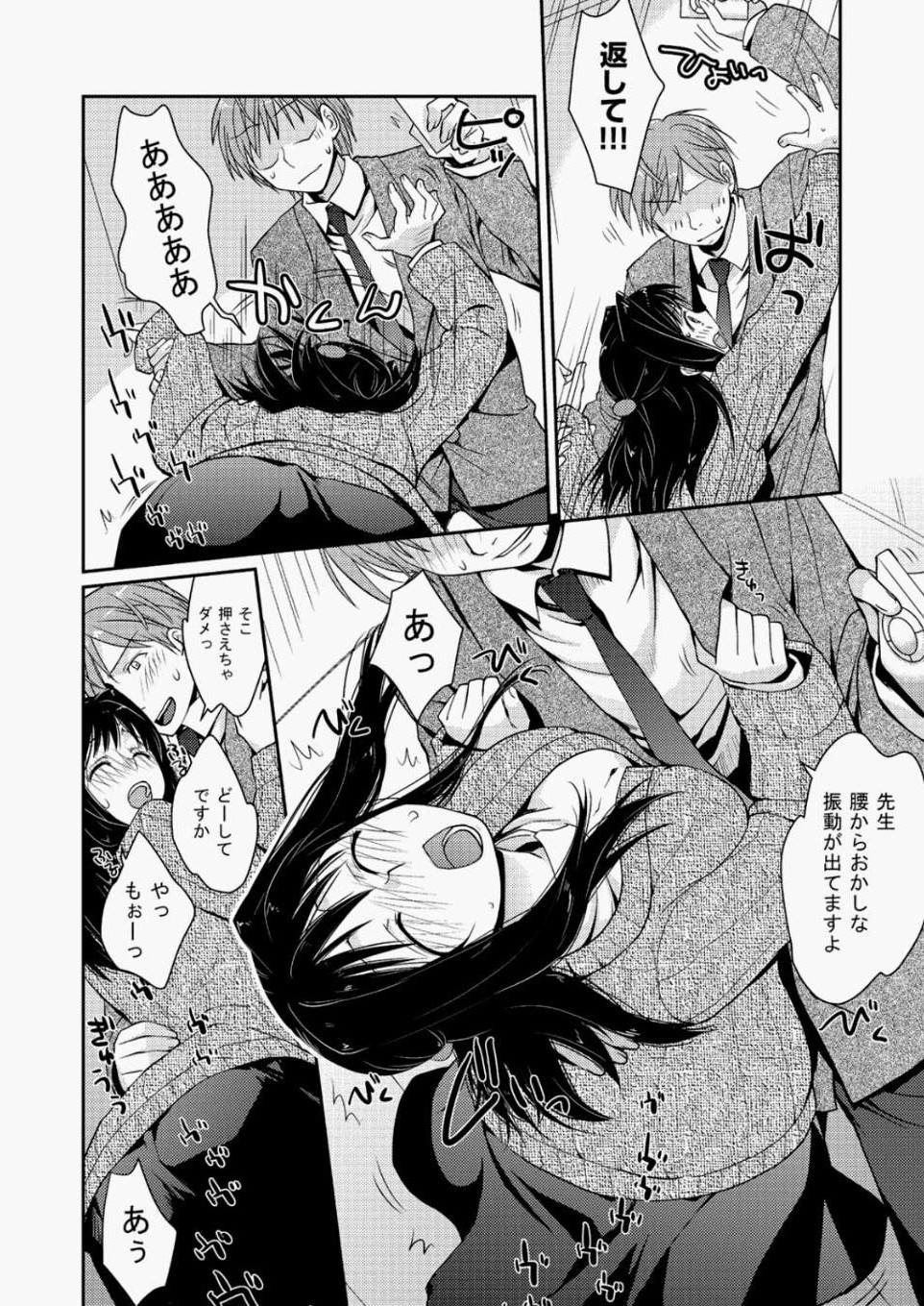 【エロ漫画】同じ会社の巨乳OLが痴漢に遭ってるのを見かけたけど、ノーパンで誘ってるようにしか見えないんだが… エロマンガ 毎日エロ漫画