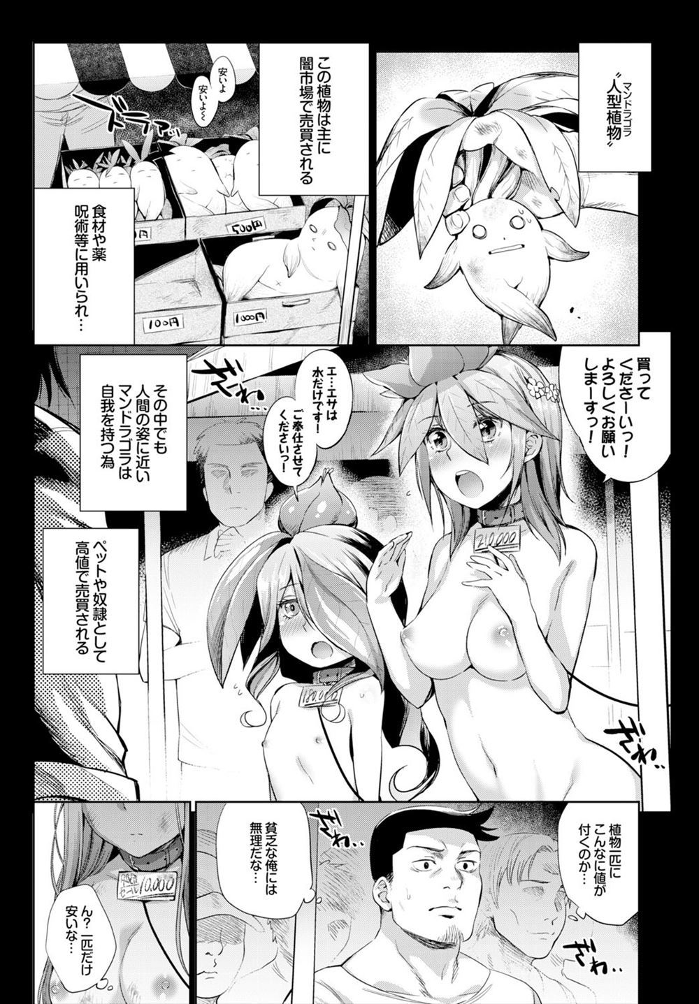 【エロ漫画】合コンで酒飲みすぎてエッチな気分になった巨乳いとこと合コン抜け出して激しい近親相姦中出し濃厚セックスでまんこもちんぽもかんじまくり 毎日エロ漫画