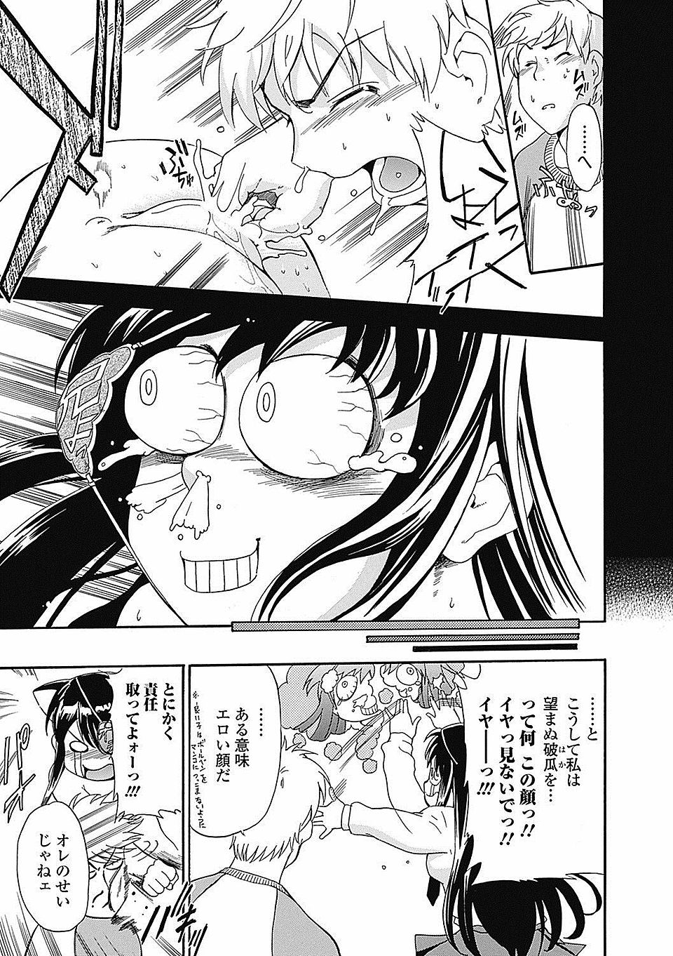 【エロ漫画】混浴温泉でギャルビッチJK3人組に罠にはめられた教師！殴られて襲われ逆レイプでザーメン注入青姦ファック 毎日エロ漫画