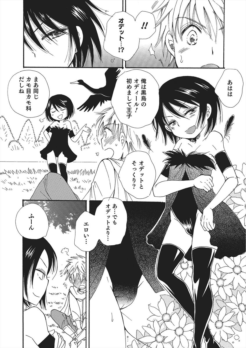 【エロ漫画】 同窓会