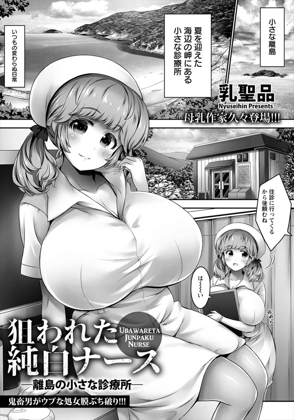 【エロ漫画】貧乳アイドルユニットの性奴隷おもちゃになって公開オナニー！足コキ金玉潰されアナルビーズとローション持ってこられる 毎日エロ漫画