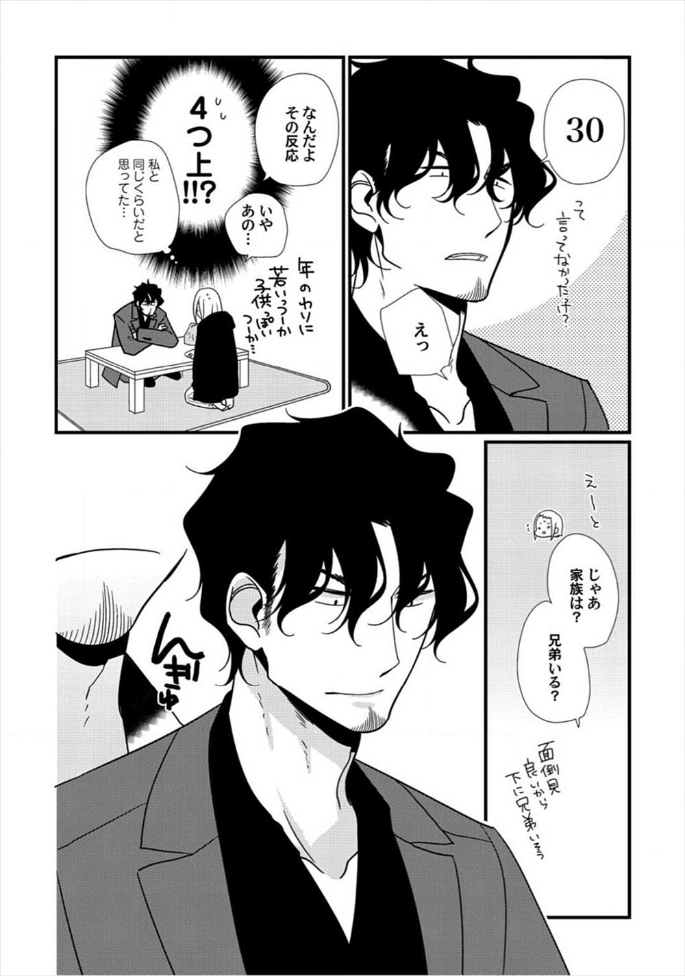 【エロ漫画】女性専用車両に乗ってしまった男が逆痴漢されダブルフェラにハーレムセックスで恥ずかしさと怖さと快感が混じりゾクゾクしながら大量中出し 毎日エロ漫画