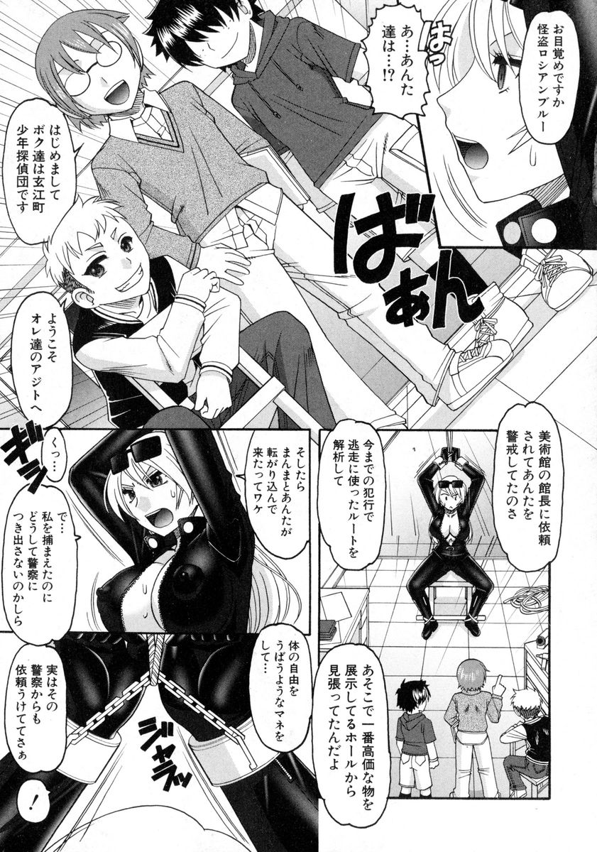 【エロ漫画】ふたなり美少女ヒロインがバニーガールコスプレしたふたなりの悪の組織の女幹部にパンスト破りして手コキしながら背面騎乗位でナマ挿入して、チンぐり返しで種付けプレスw エロマンガ 毎日エロ漫画