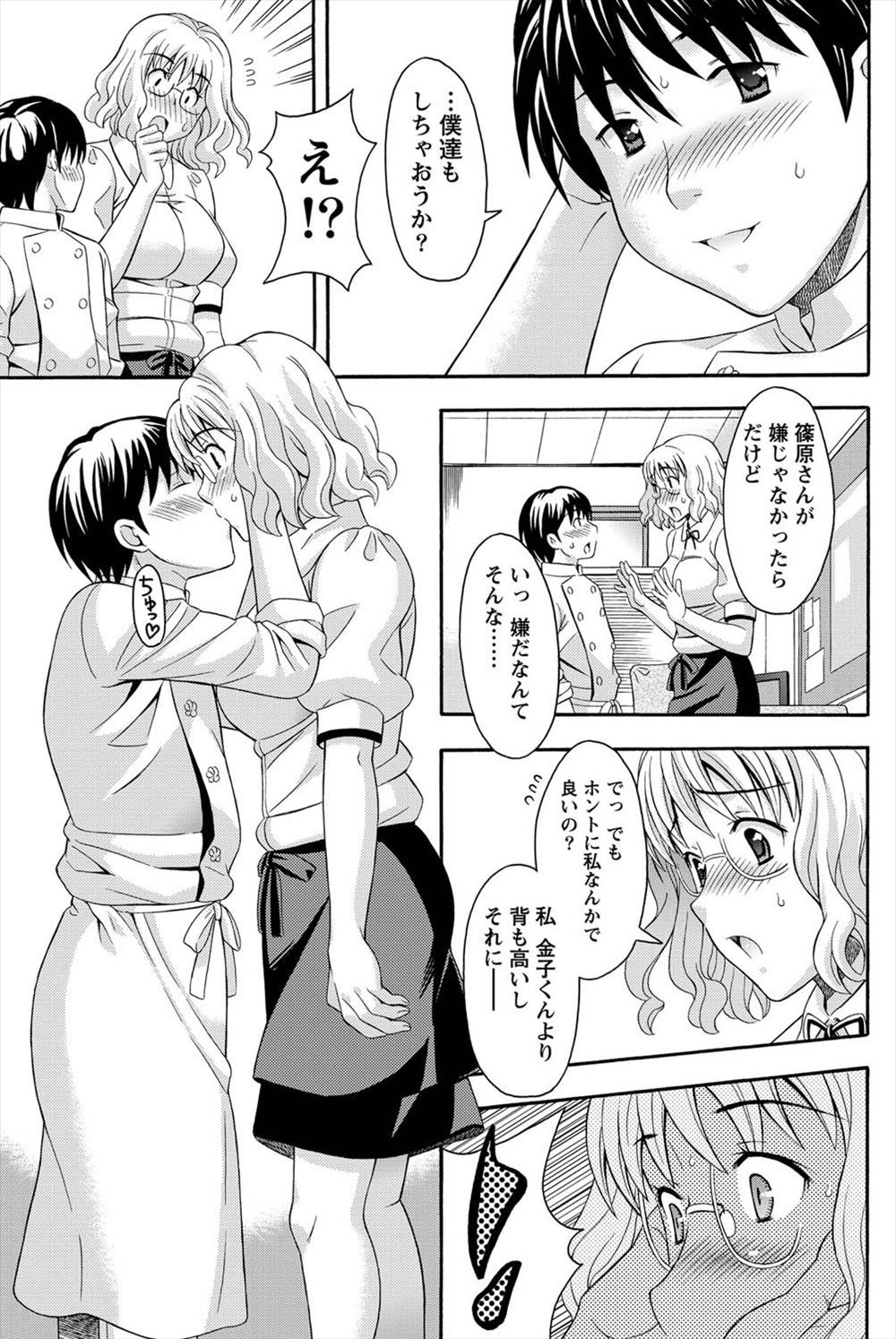 【エロ漫画】 制服 クラスメイト