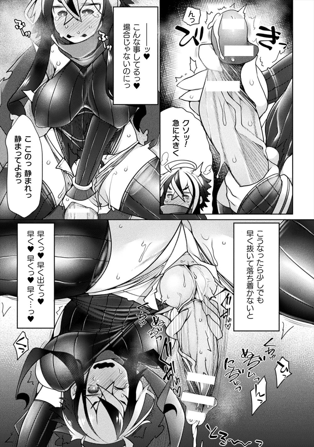 みやねあき エロマンガ 毎日エロ漫画