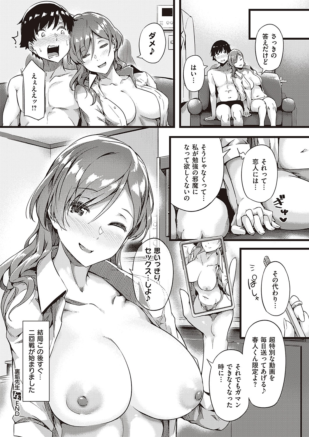 【エロ漫画】スク水着てコスプレしながらオナニーをネット配信する引きこもり腐女子の妹を目撃したニート兄貴が乱入して潮吹き手マンww背面駅弁で結合部分丸見えの近親相姦して兄妹ユニット結成w エロマンガ 毎日エロ漫画