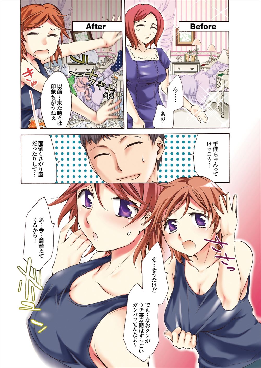 【エロ漫画】クラスの人気者の爆乳JKにパンチラ誘惑され図書室で潮吹き手マンからパイズリさせて立ちバック挿入でお漏らしHする地味系男子ww告白してベロチュー手コキからの中出しセックスw エロマンガ 毎日エロ漫画