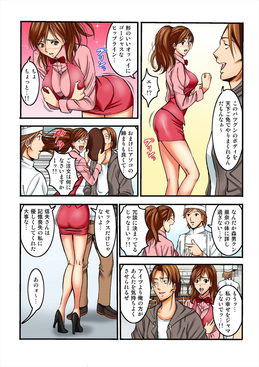 しのべ エロマンガ 毎日エロ漫画