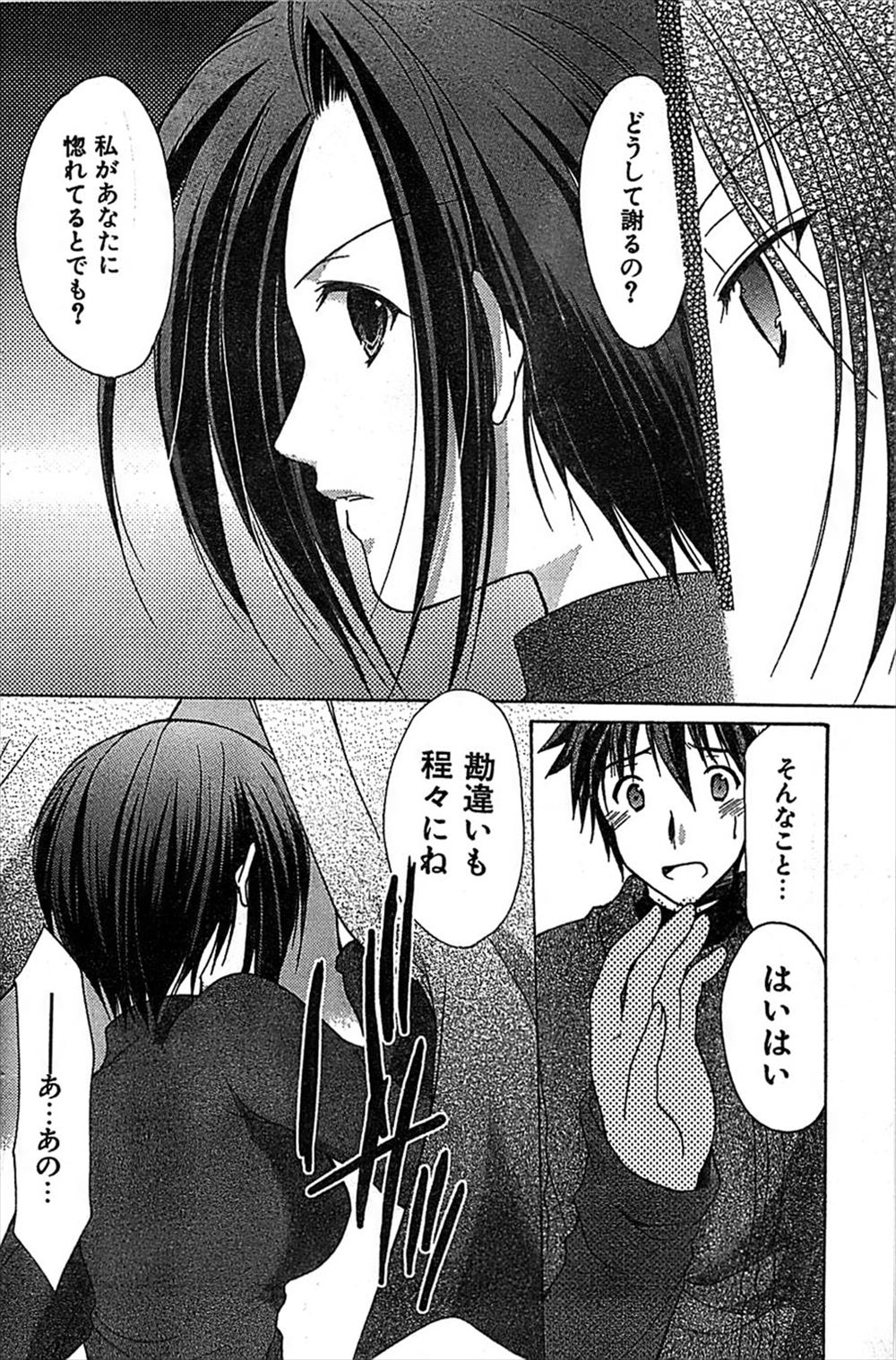 【エロ漫画】5人のJKたちを見事性奴隷にしてしまった男子は学校の中にハーレム作って乱交パーティでザーメンまみれにしまくる 毎日エロ漫画