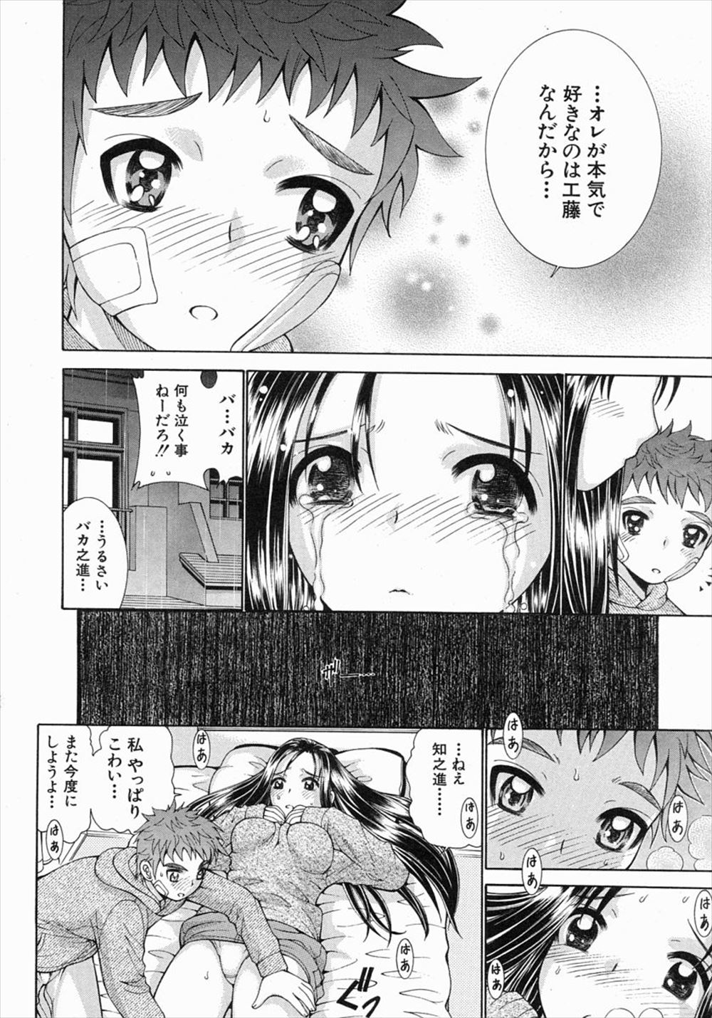 ＳＭプレイ エロマンガ 毎日エロ漫画