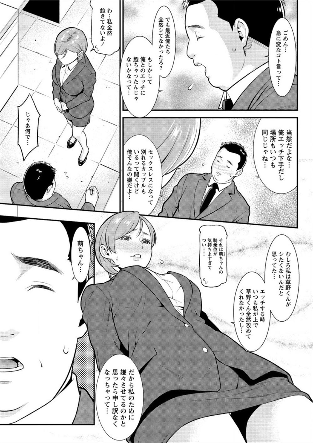 【エロ漫画】清楚でマジメな巨乳妻にセクハラマッサージして媚薬ローションで痴女化させたらパイズリやクンニして二穴同時挿入ww二本同時手コキしながら杭打ちピストンして性奴隷堕ちw エロマンガ 毎日エロ漫画