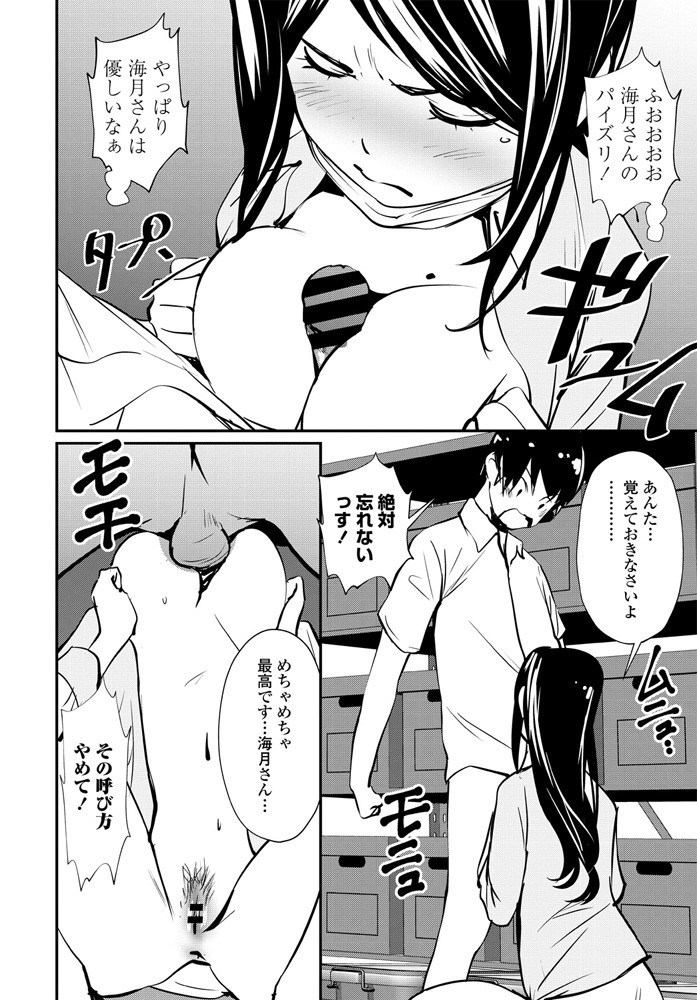 【エロ漫画】彼氏なんていらないと豪語しているモテ女が実は大好きな男子が露出オナニー好きで、お互いにオナニーを見せあい激しく野外でアナルセックスｗ エロマンガ 毎日エロ漫画