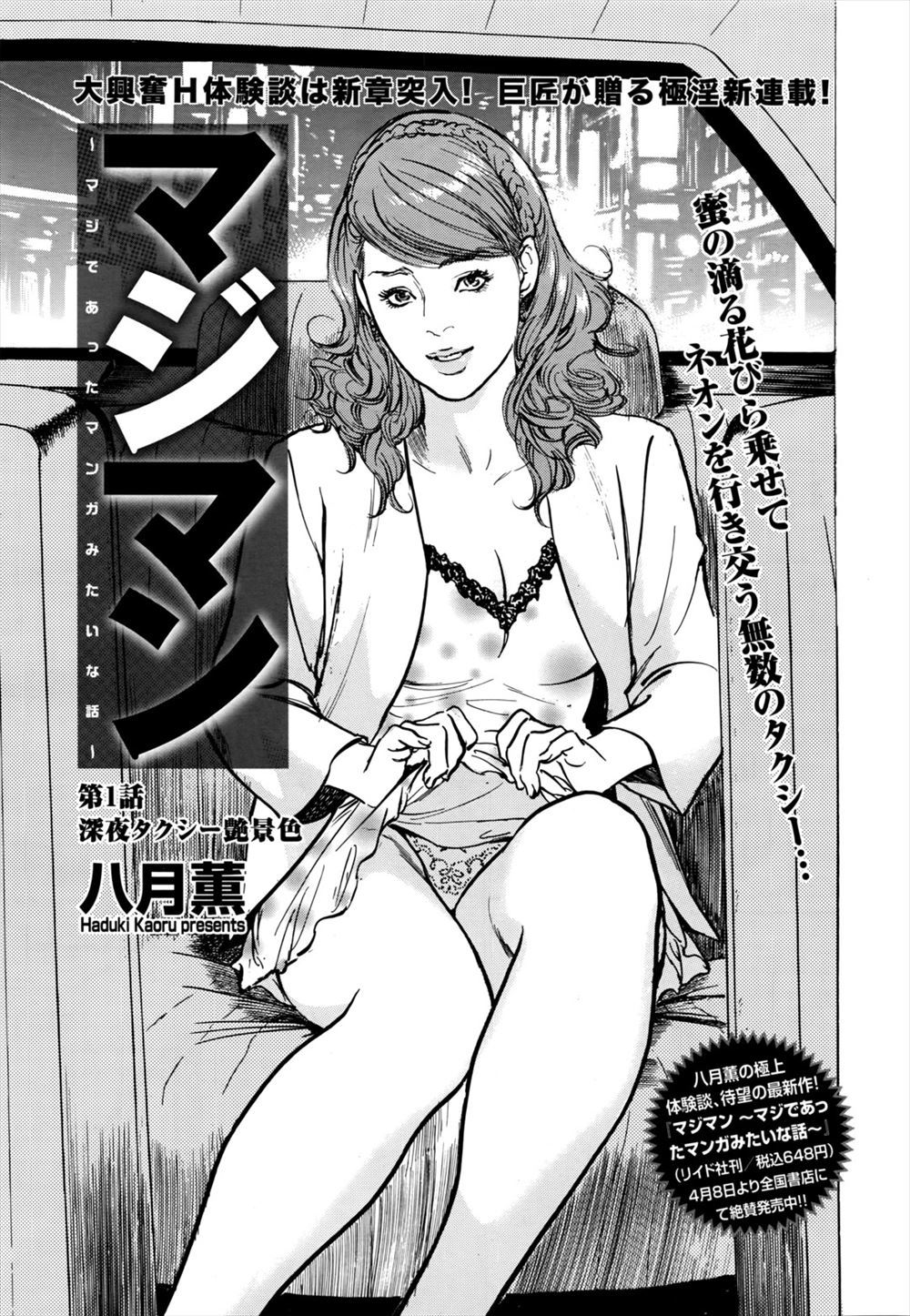 【エロ漫画】ハロウィンコスして部屋に入ってきた幼馴染！付き合う付き合ってないの話になっていきなりキスして処女喪失セックスに持ち込むｗｗ 毎日エロ漫画