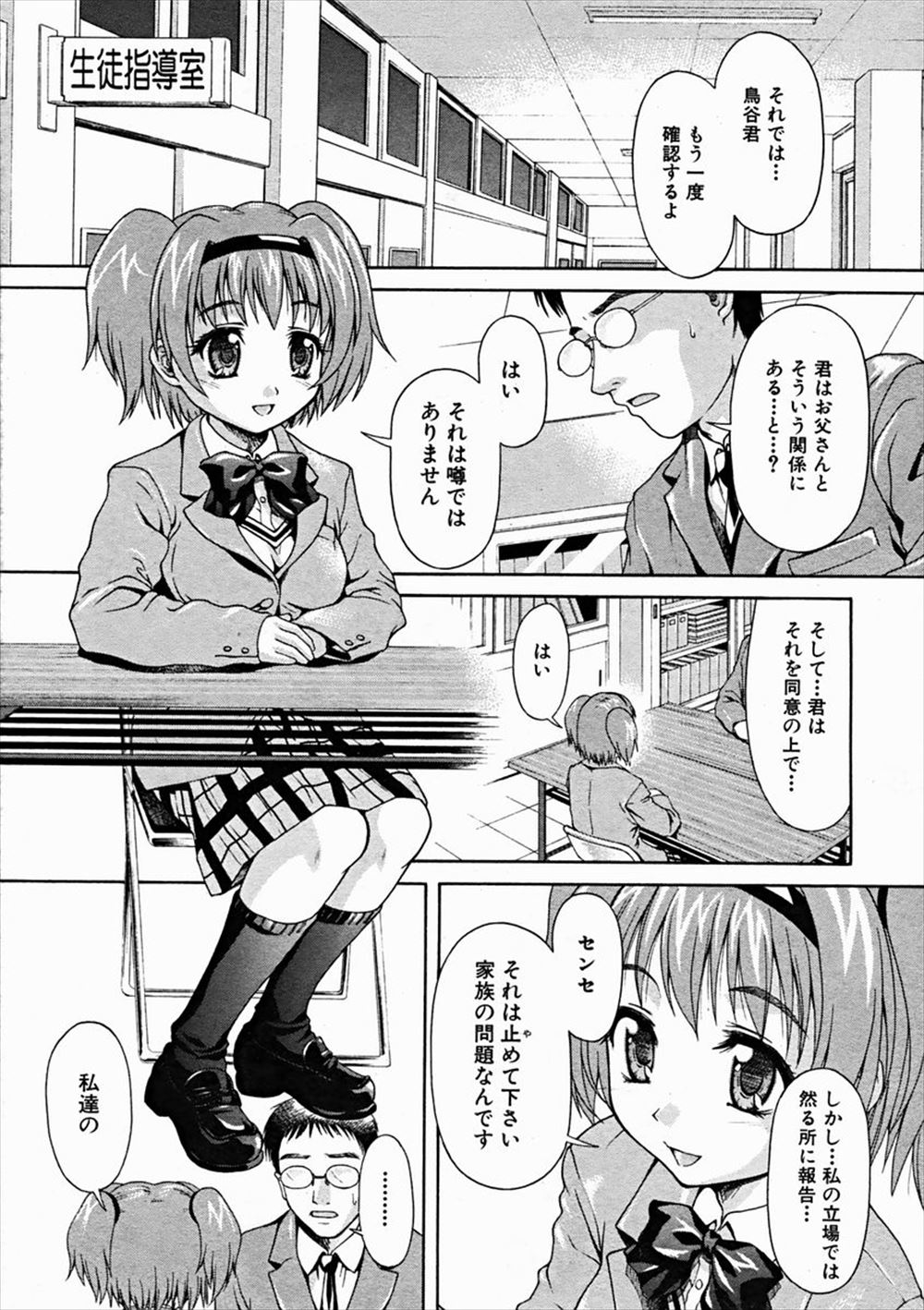 【エロ漫画】巨乳JKな幼馴染が犯されている妄想でオナニーする高校生…それを見られてしまったのでフェラチオから騎乗位腰振りの中出しセックスがスタート… エロマンガ 毎日エロ漫画