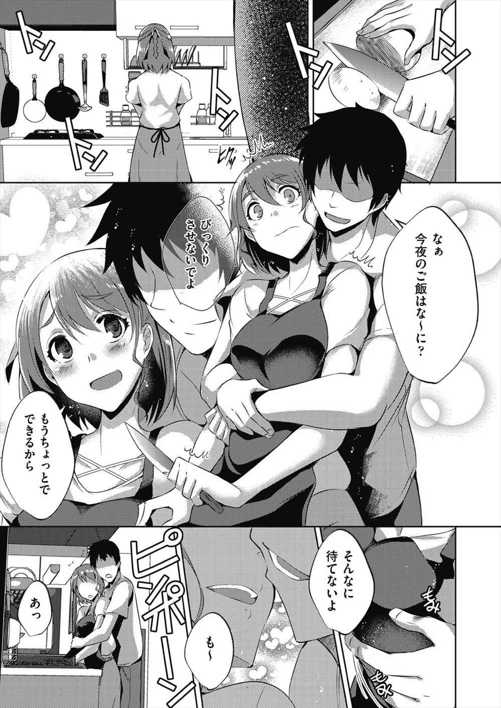 【エロ漫画】昔ケガを負わせてしまい眼帯をして引きこもる幼馴染が実はもう治っていた。来てくれなくなるかもと可愛い事を言われ、思わず自宅で処女喪失生セックスと生中出し・・・ エロマンガ 毎日エロ漫画