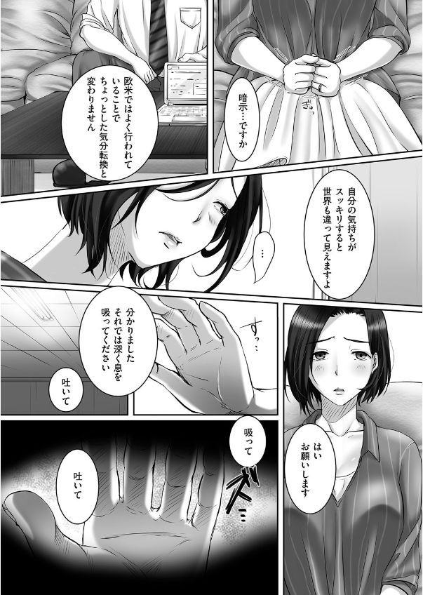 【エロ漫画】彼氏を取られない為に嘘の妊娠報告をした巨乳彼女。彼氏の母親に確実に孕んでもらう為にと、監視下の元何度も生セックス生中出し・・・ エロマンガ 毎日エロ漫画