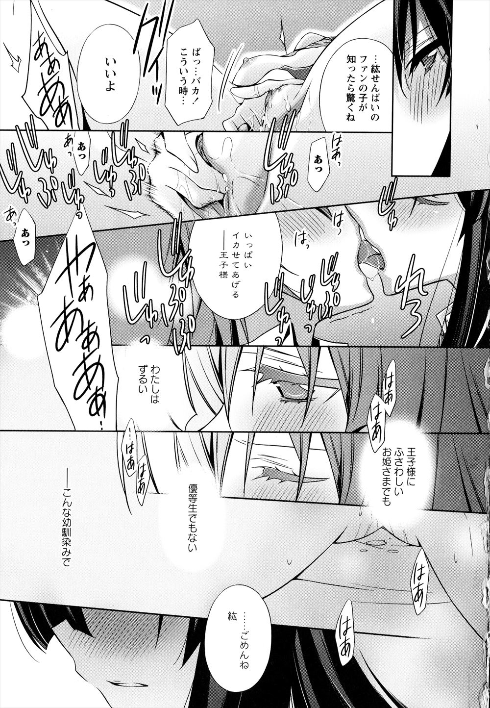 失禁 エロマンガ 毎日エロ漫画