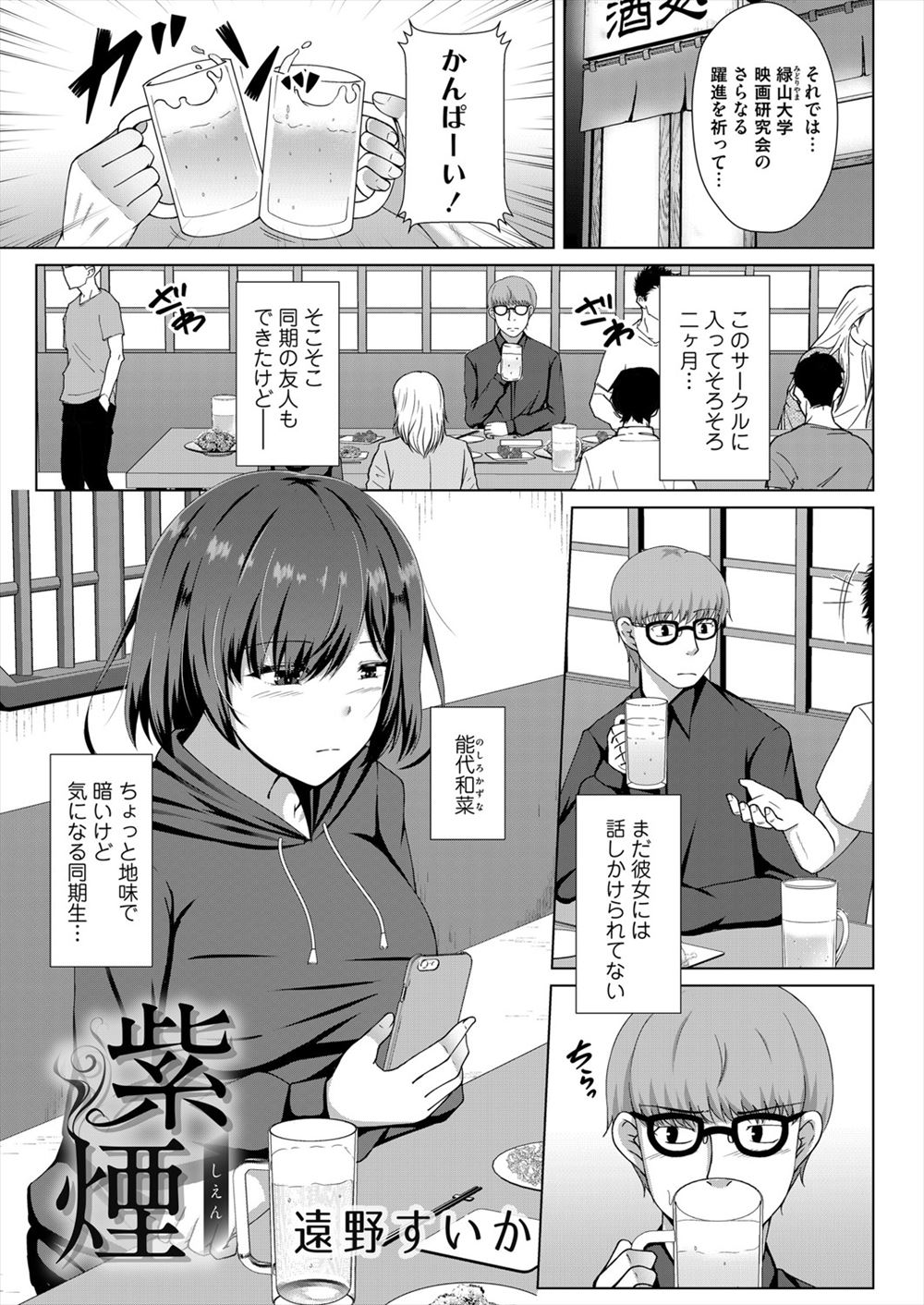 【エロ漫画】引きこもりの男が女装男子とラブホで初めてのホモセックスでアナル初体験ｗｗお尻の穴をグリグリほじくりむっつりスケベの女装男子にたっぷり射精する 毎日エロ漫画