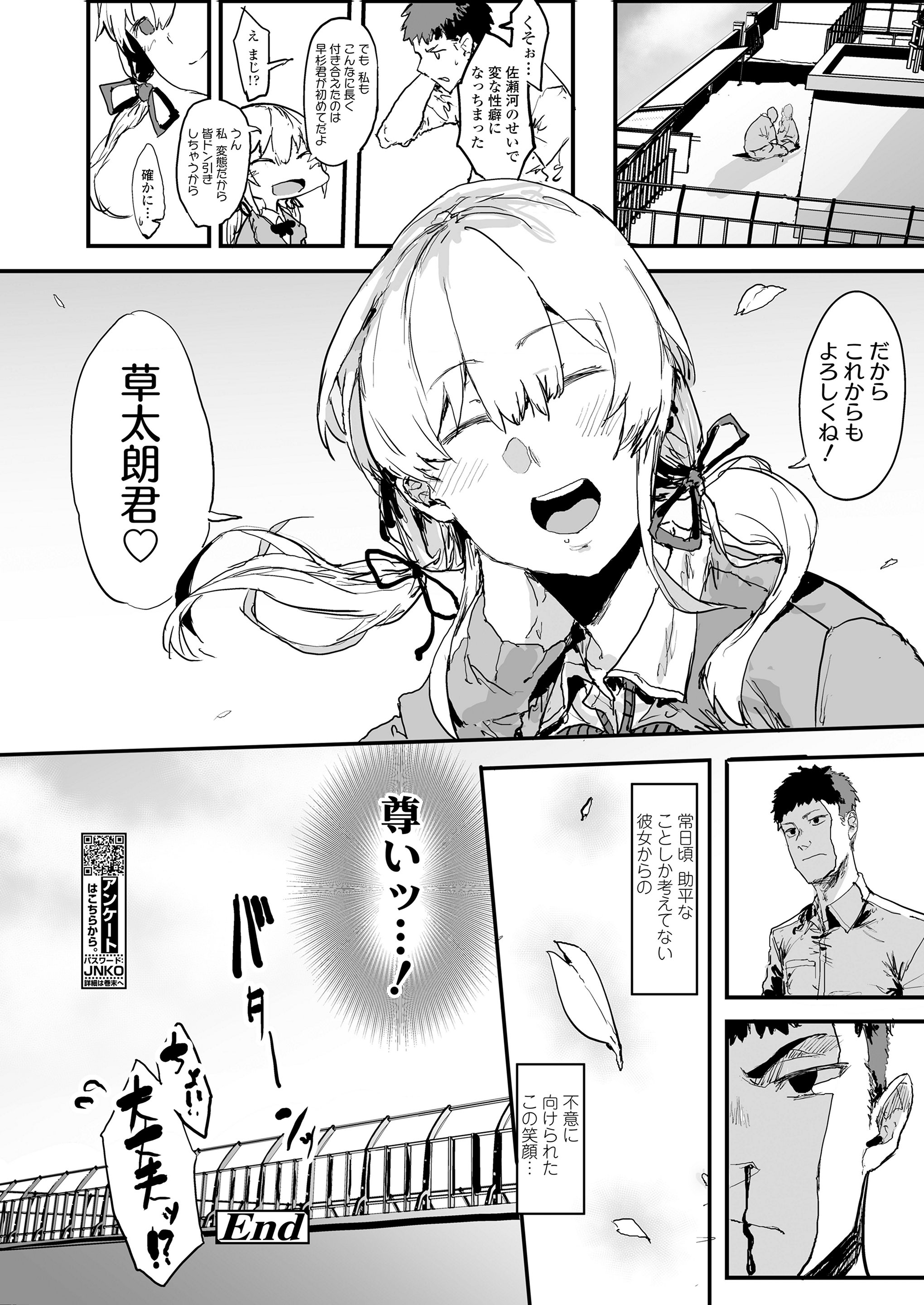 【エロ漫画】同窓会で再会した元カノ…結婚が決まってる元カノとNTRセックスで69にクンニに中出しもたっぷりしちゃう！ エロマンガ 毎日エロ漫画