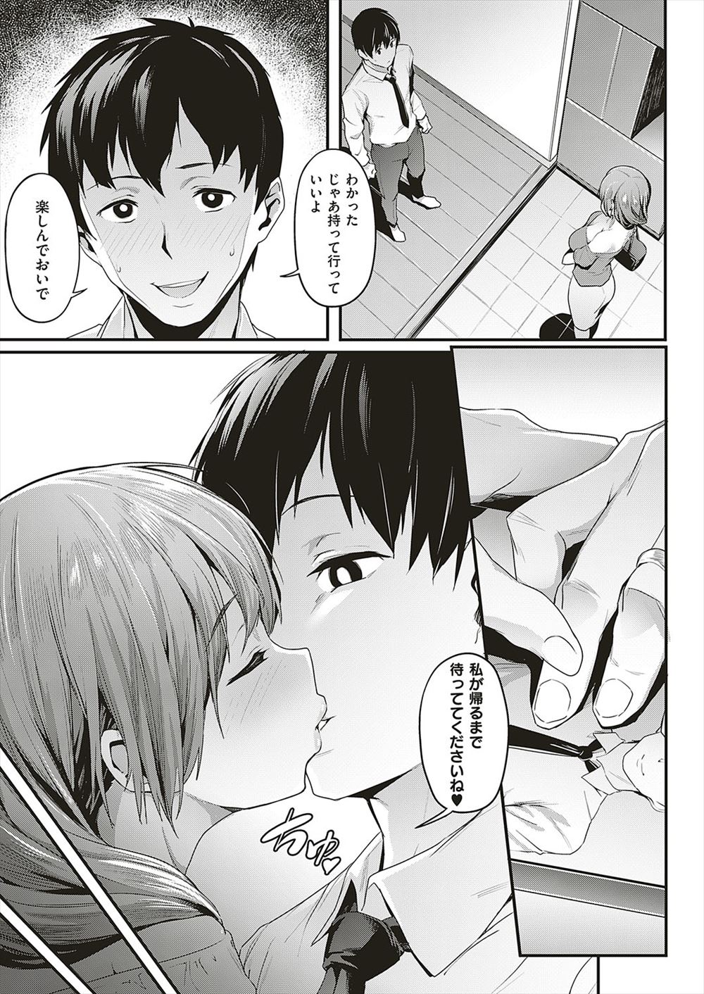 【エロ漫画】お化け屋敷でお化け役をしてる幼なじみJKのところへ行ったクマの着ぐるみ姿の変態男子が欲情してその場でセックスしてエロい音を響かせる 毎日エロ漫画