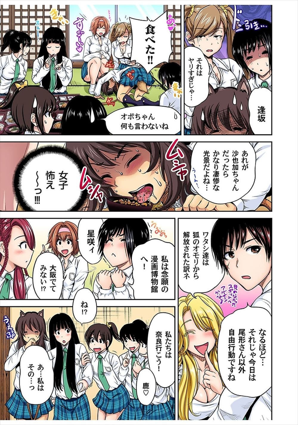 【エロ漫画】人妻熟女の隣人の家にご飯を食べに行く大学生。飲み会で旦那が遅くなるという人妻に誘われてNTR不倫セックス生挿入中出ししたら、旦那が女作って出ていきカップルになる 毎日エロ漫画