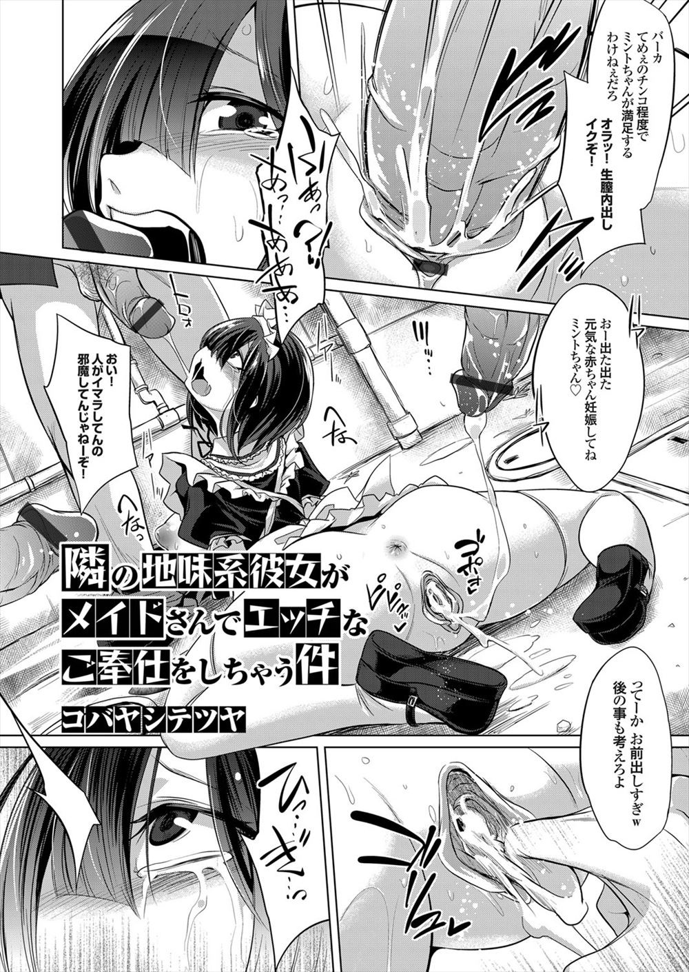 【討論企画！】巨乳VS貧乳。あなたはどっちが好きですか？ エロマンガ 毎日エロ漫画